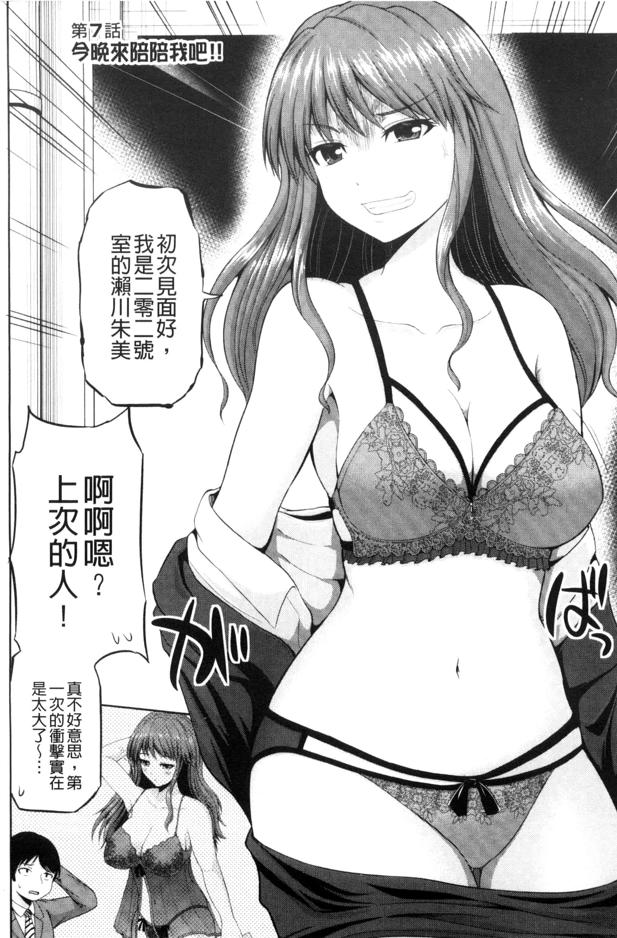 汉化版-[矢野トシノリ] 私にマワして❤裏回覧板 把我流傳使用裏回覽板 [風的工房] C3074_第5集