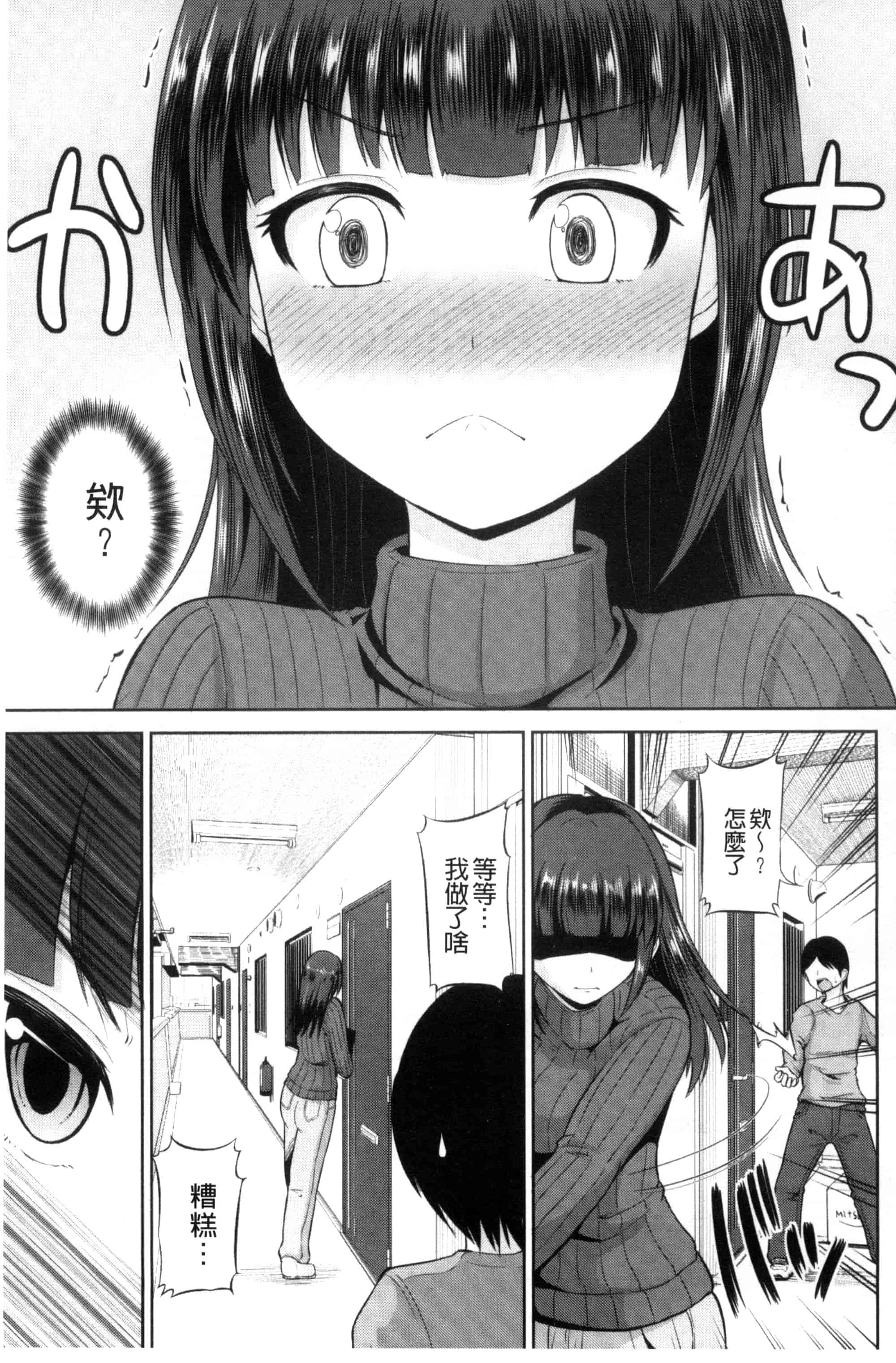 汉化版-[矢野トシノリ] 私にマワして❤裏回覧板 把我流傳使用裏回覽板 [風的工房] C3074_第1集