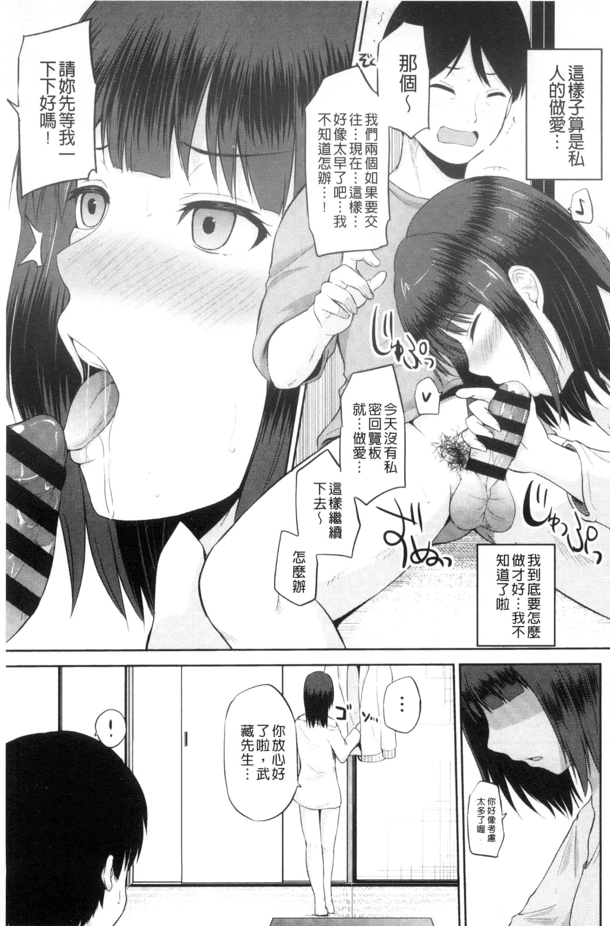 汉化版-[矢野トシノリ] 私にマワして❤裏回覧板 把我流傳使用裏回覽板 [風的工房] C3074_第6集