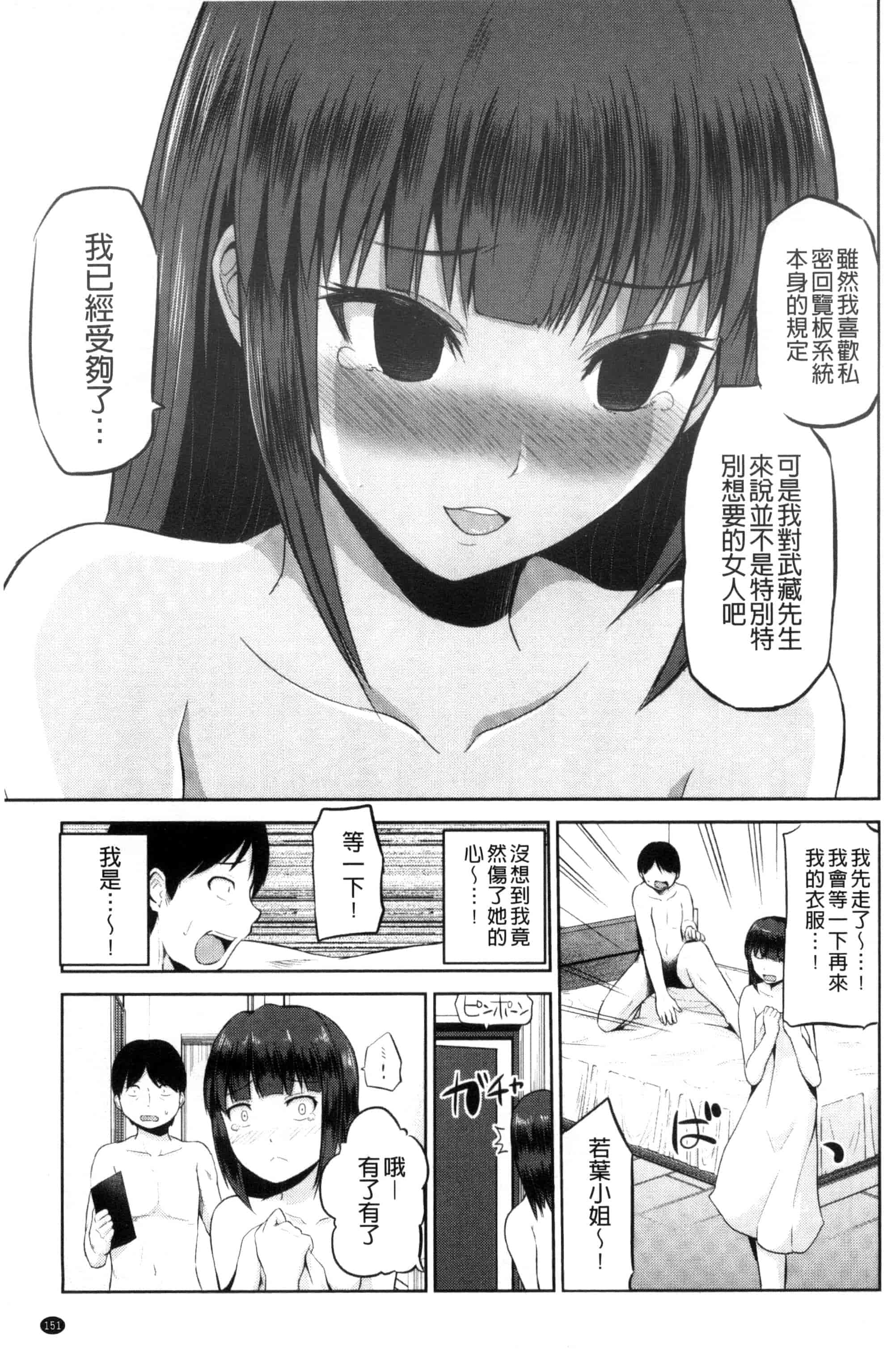汉化版-[矢野トシノリ] 私にマワして❤裏回覧板 把我流傳使用裏回覽板 [風的工房] C3074_第7集