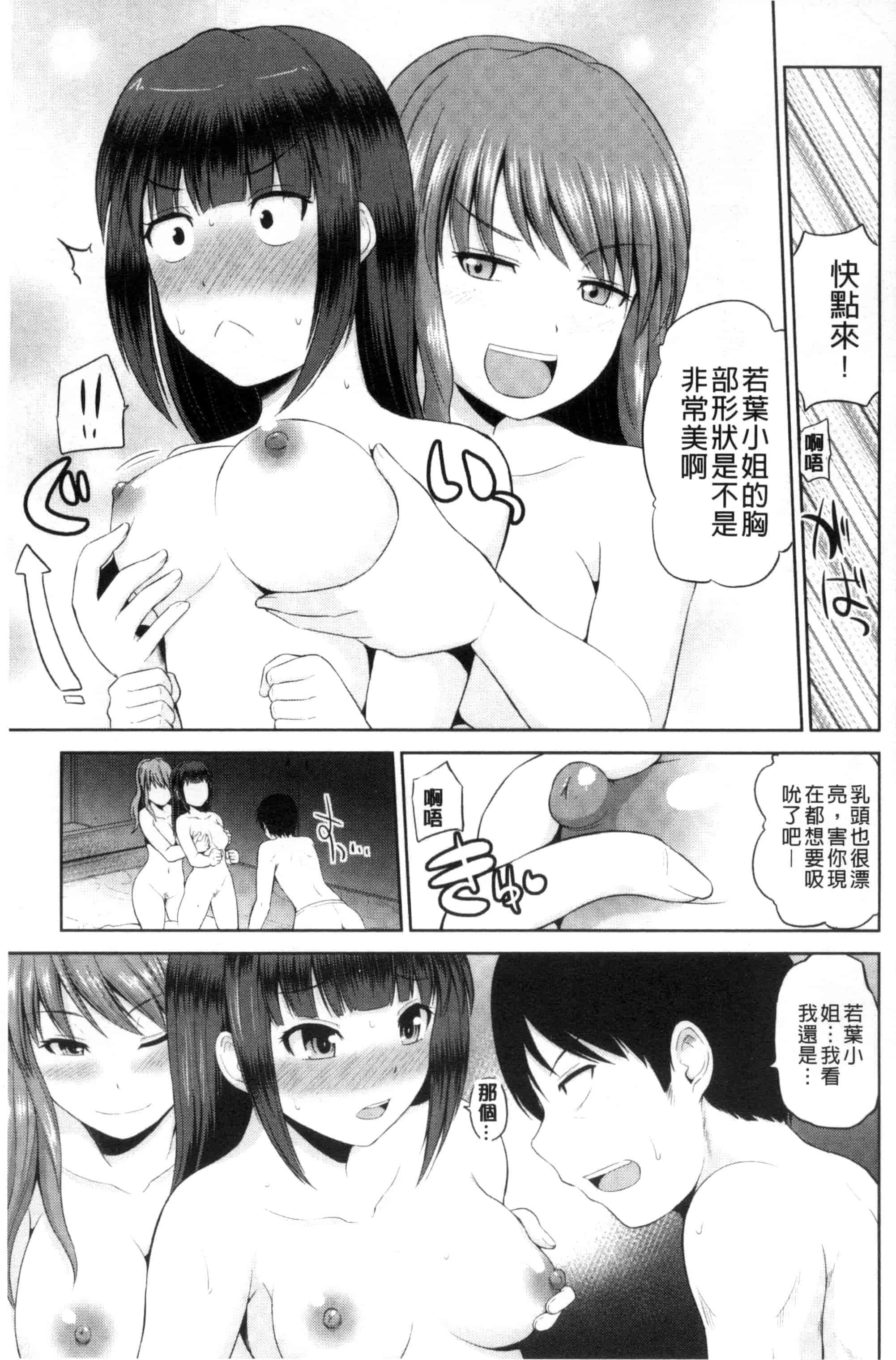 汉化版-[矢野トシノリ] 私にマワして❤裏回覧板 把我流傳使用裏回覽板 [風的工房] C3074_第7集