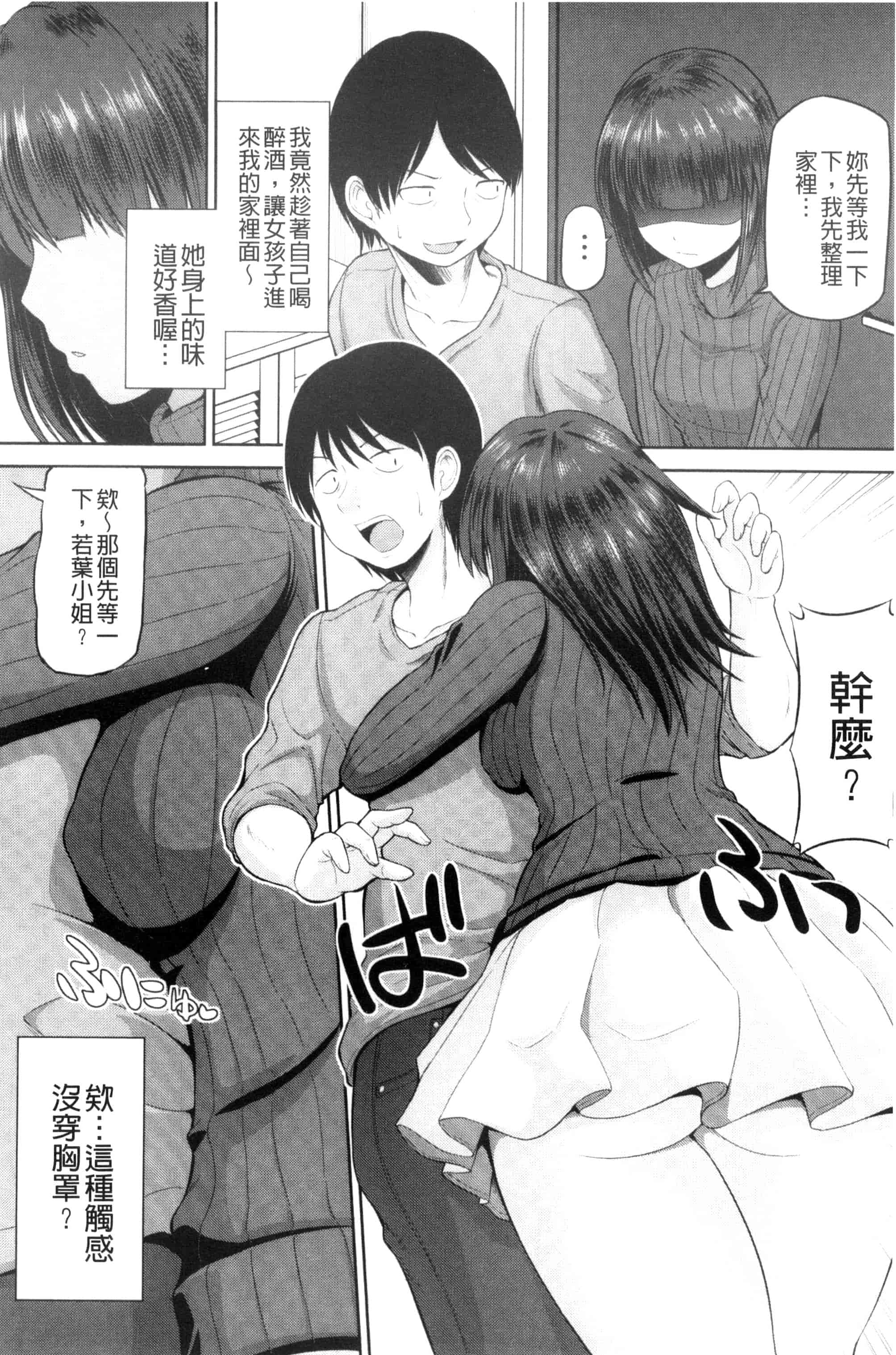 汉化版-[矢野トシノリ] 私にマワして❤裏回覧板 把我流傳使用裏回覽板 [風的工房] C3074_第1集