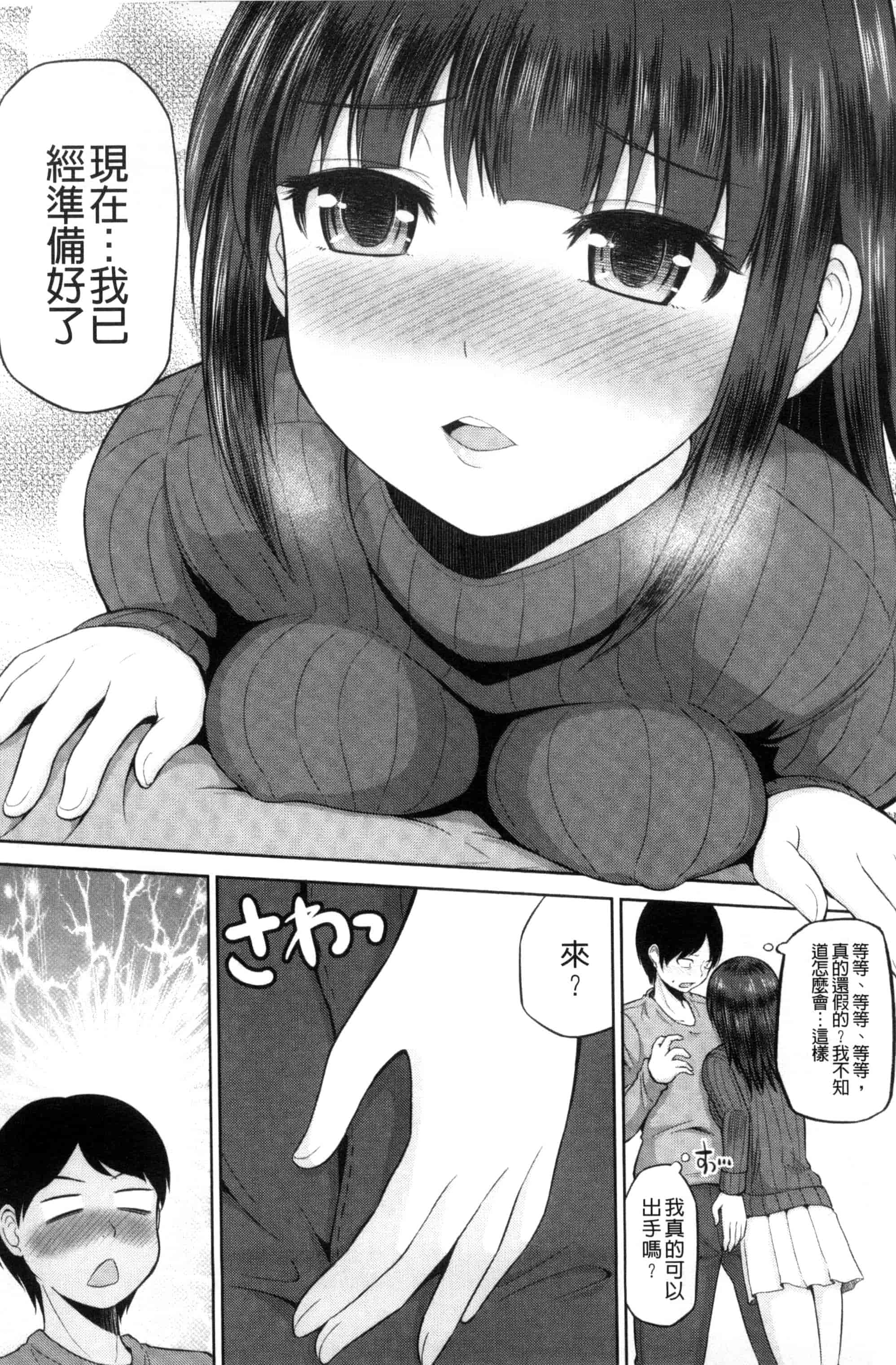 汉化版-[矢野トシノリ] 私にマワして❤裏回覧板 把我流傳使用裏回覽板 [風的工房] C3074_第1集