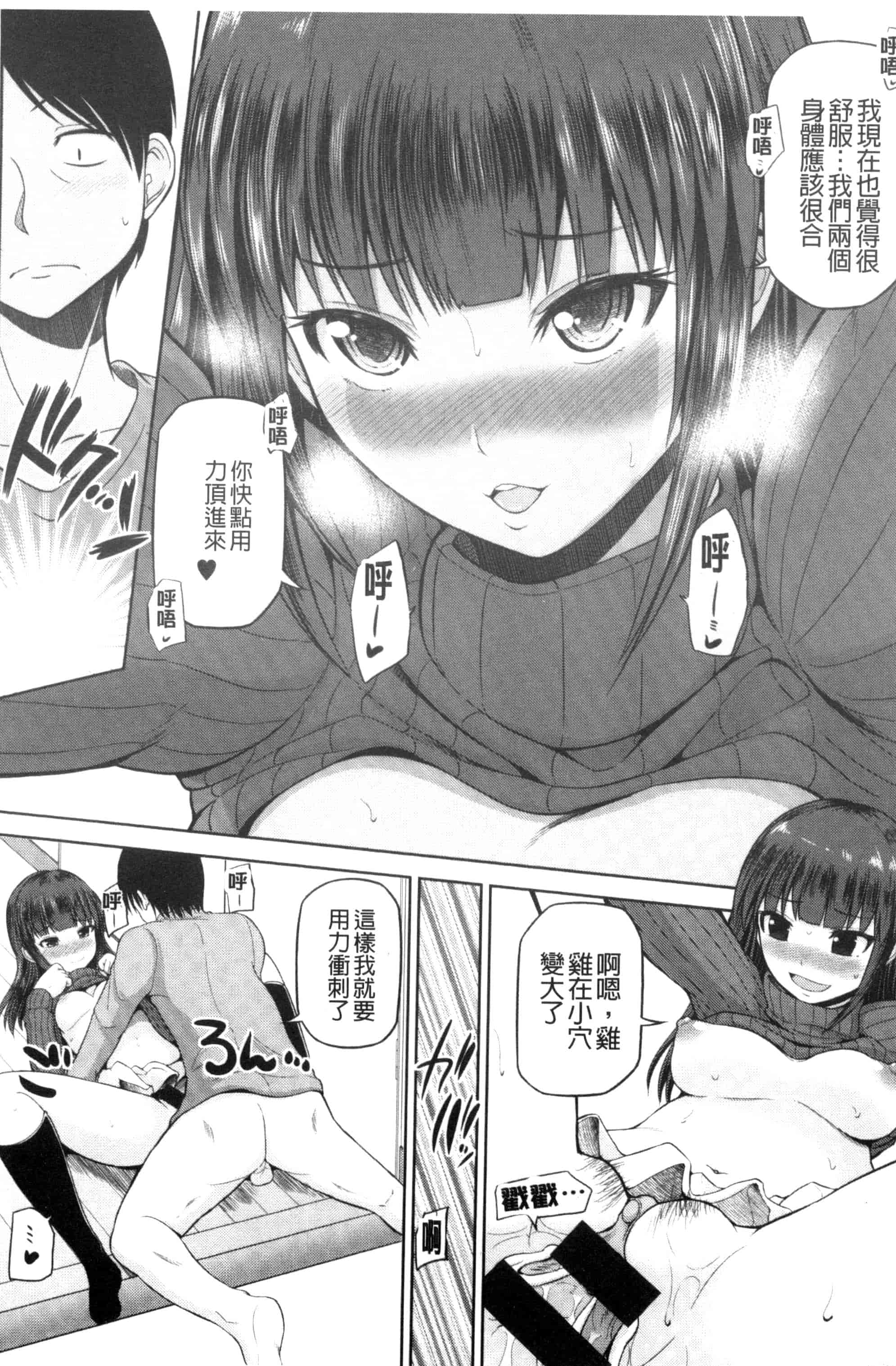 汉化版-[矢野トシノリ] 私にマワして❤裏回覧板 把我流傳使用裏回覽板 [風的工房] C3074_第1集