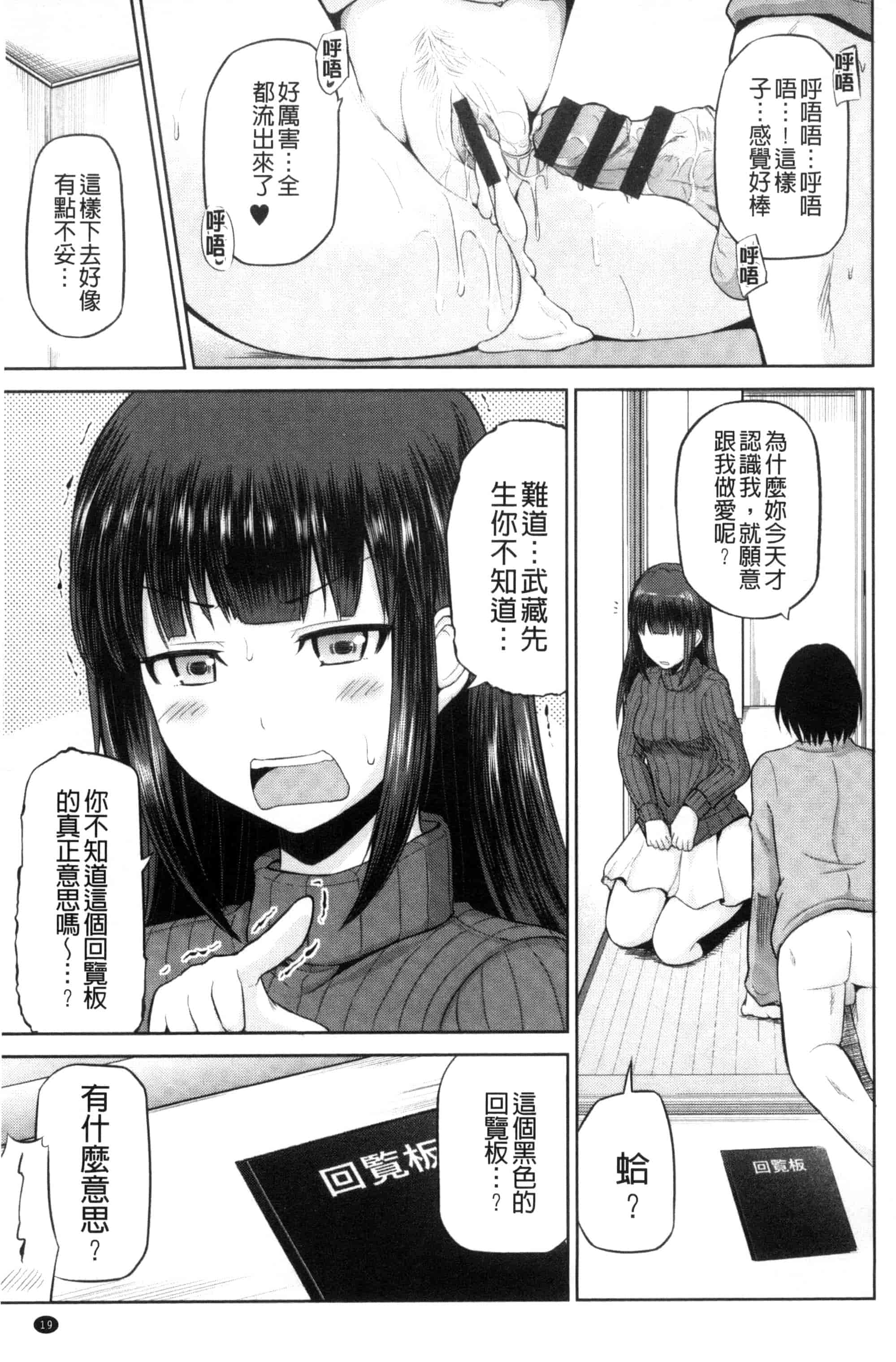 汉化版-[矢野トシノリ] 私にマワして❤裏回覧板 把我流傳使用裏回覽板 [風的工房] C3074_第2集