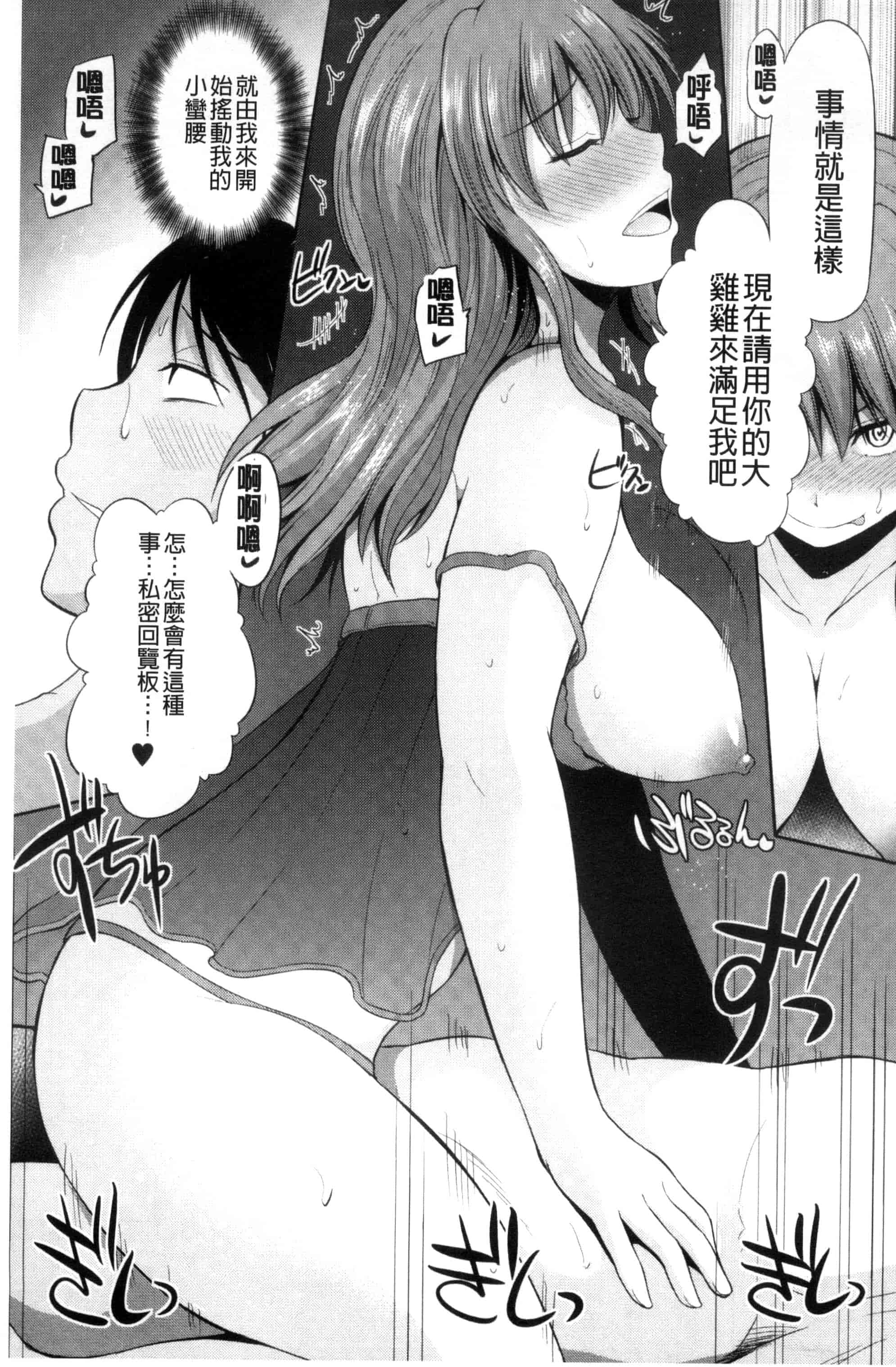 汉化版-[矢野トシノリ] 私にマワして❤裏回覧板 把我流傳使用裏回覽板 [風的工房] C3074_第2集