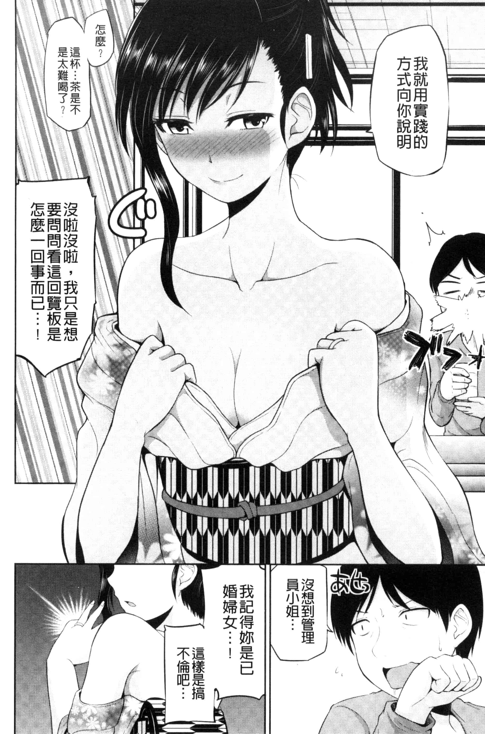 汉化版-[矢野トシノリ] 私にマワして❤裏回覧板 把我流傳使用裏回覽板 [風的工房] C3074_第3集