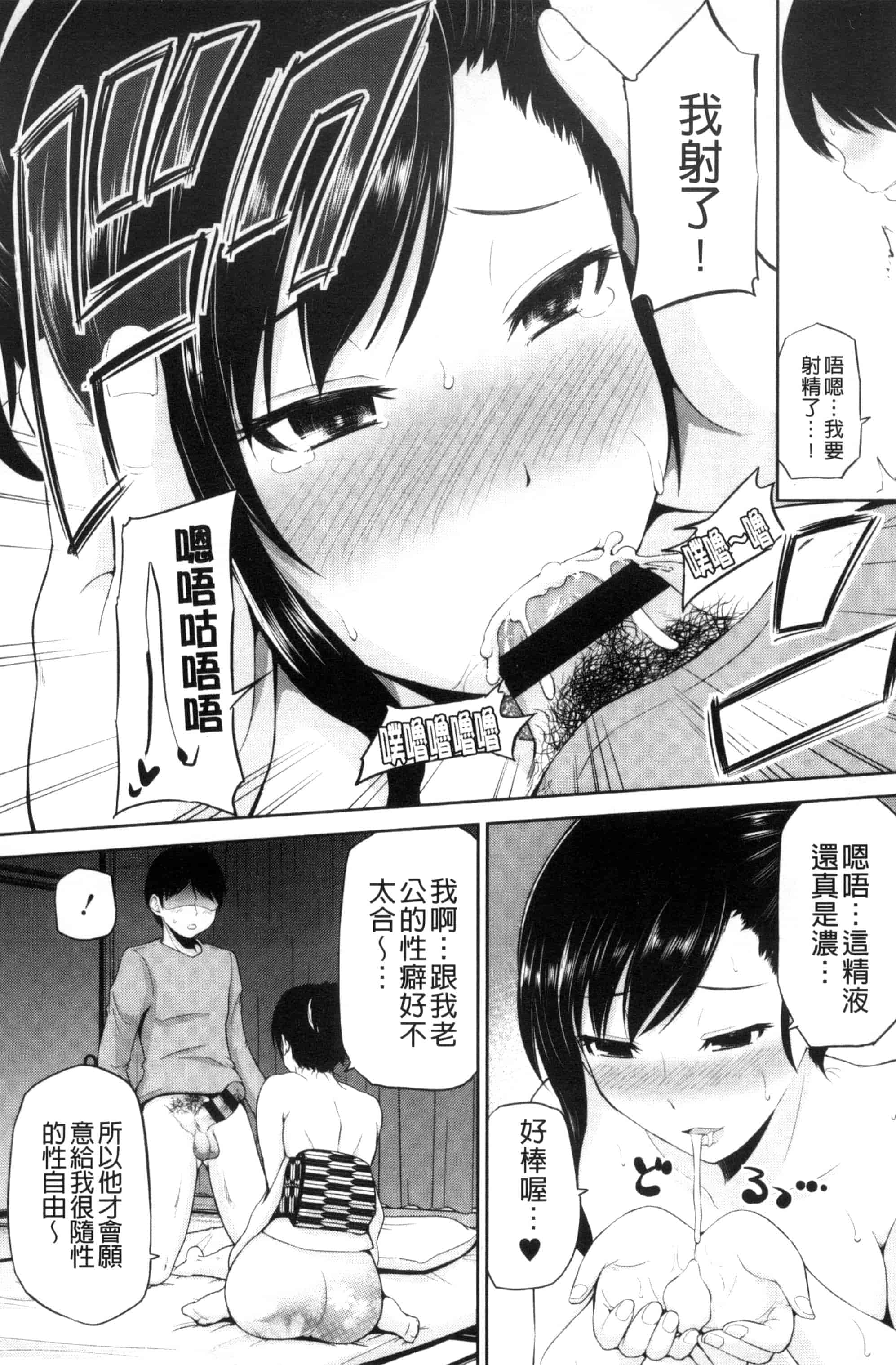 汉化版-[矢野トシノリ] 私にマワして❤裏回覧板 把我流傳使用裏回覽板 [風的工房] C3074_第3集