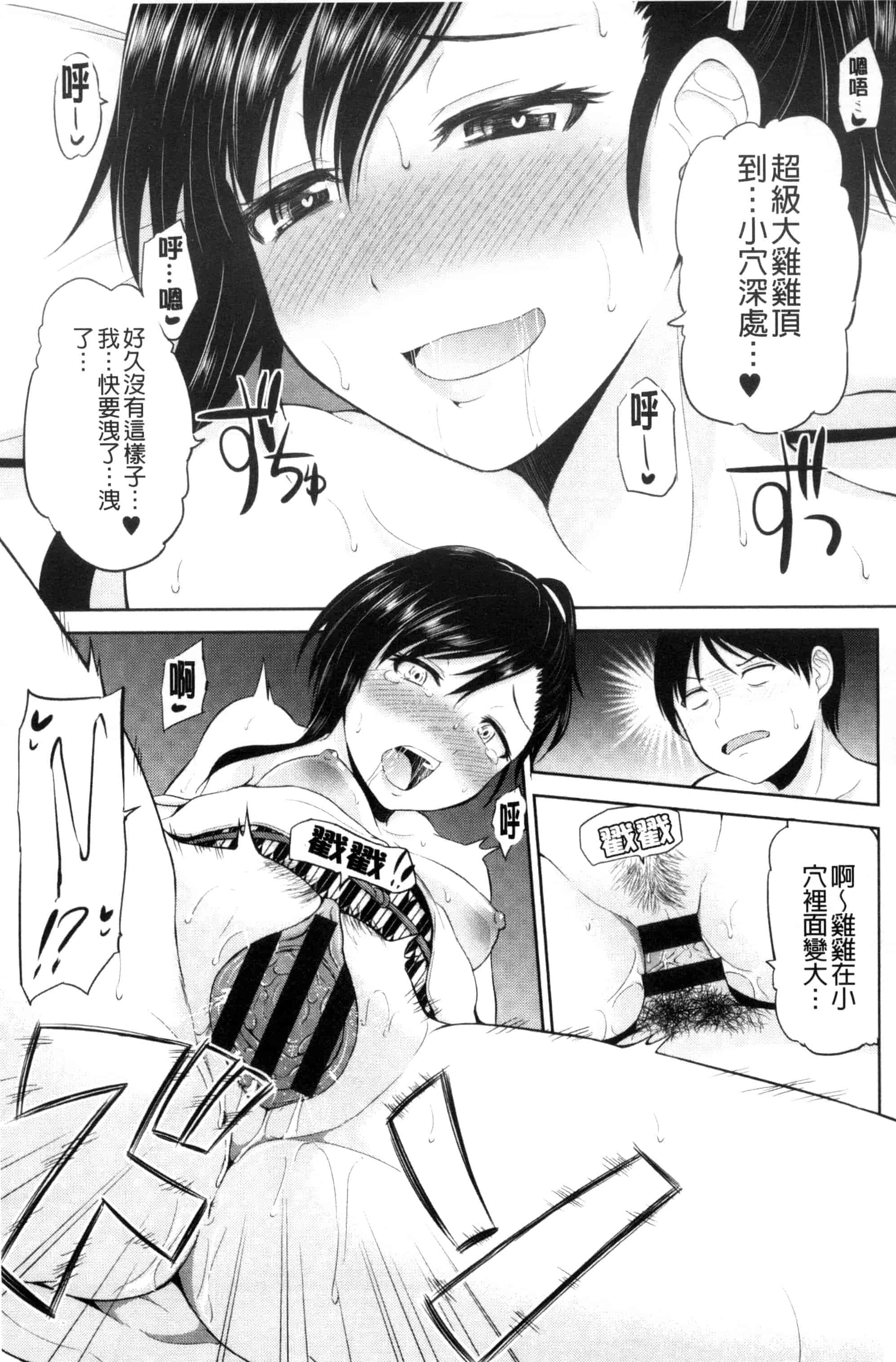 汉化版-[矢野トシノリ] 私にマワして❤裏回覧板 把我流傳使用裏回覽板 [風的工房] C3074_第3集