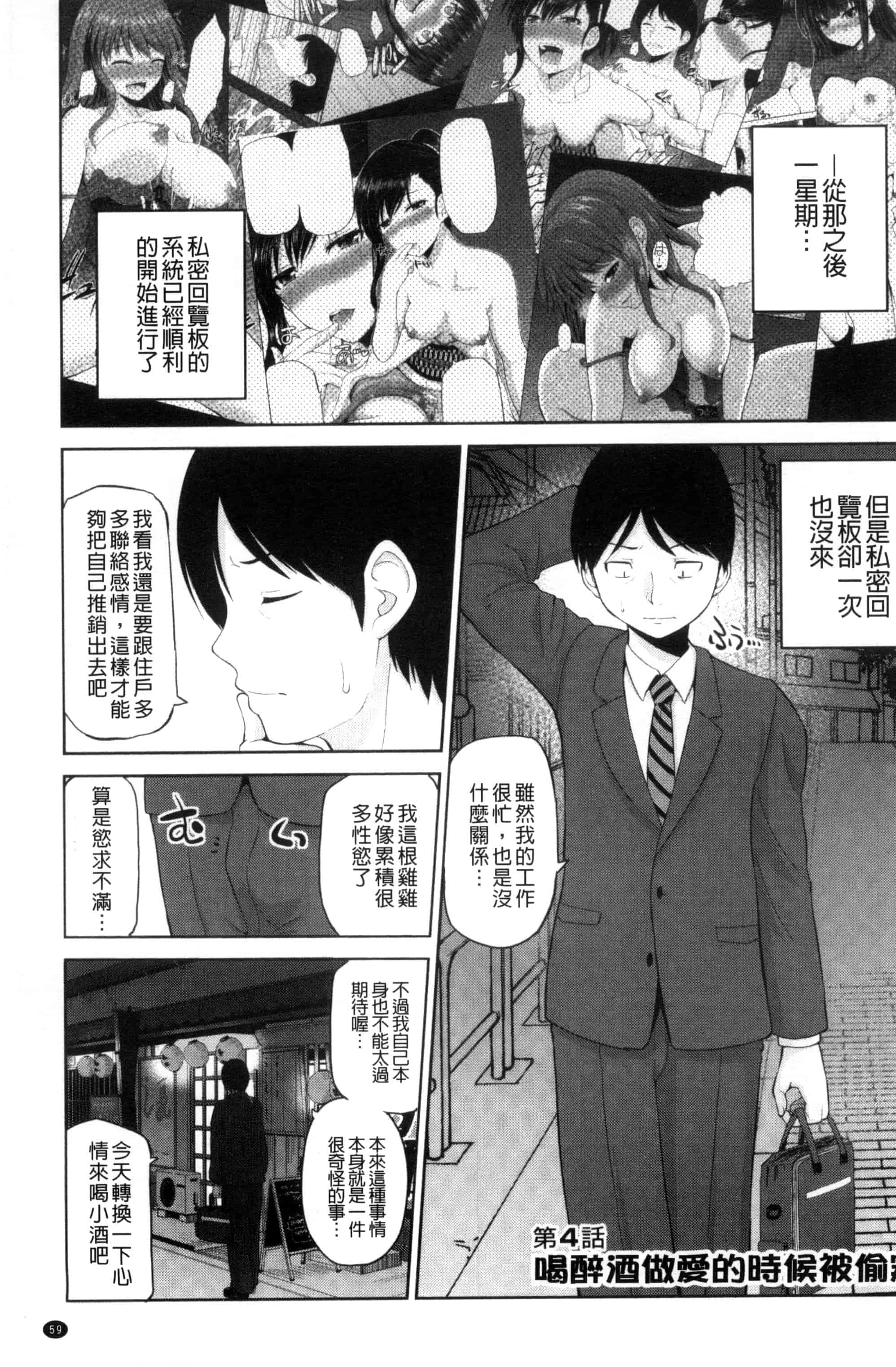 汉化版-[矢野トシノリ] 私にマワして❤裏回覧板 把我流傳使用裏回覽板 [風的工房] C3074_第3集