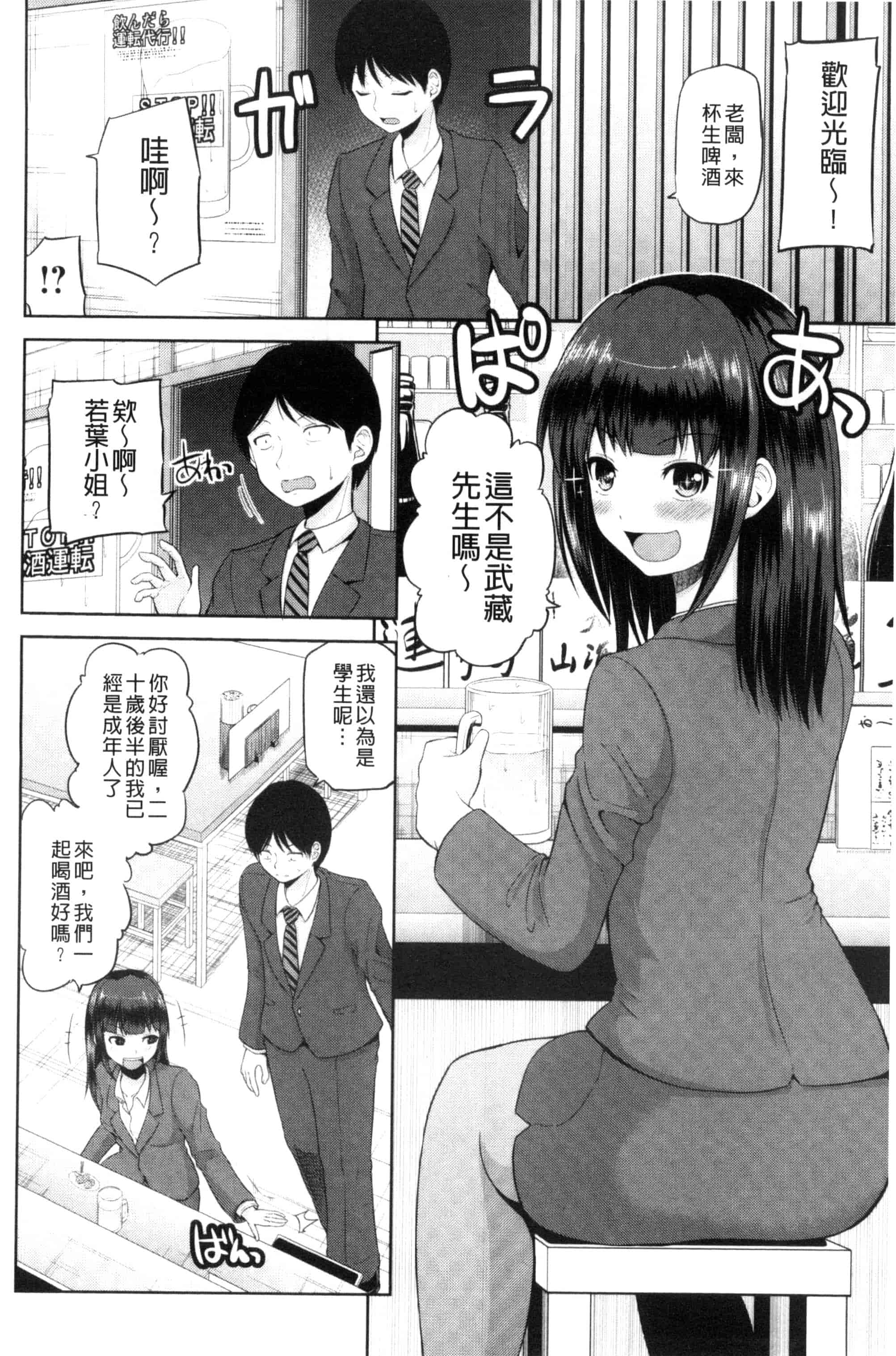 汉化版-[矢野トシノリ] 私にマワして❤裏回覧板 把我流傳使用裏回覽板 [風的工房] C3074_第3集