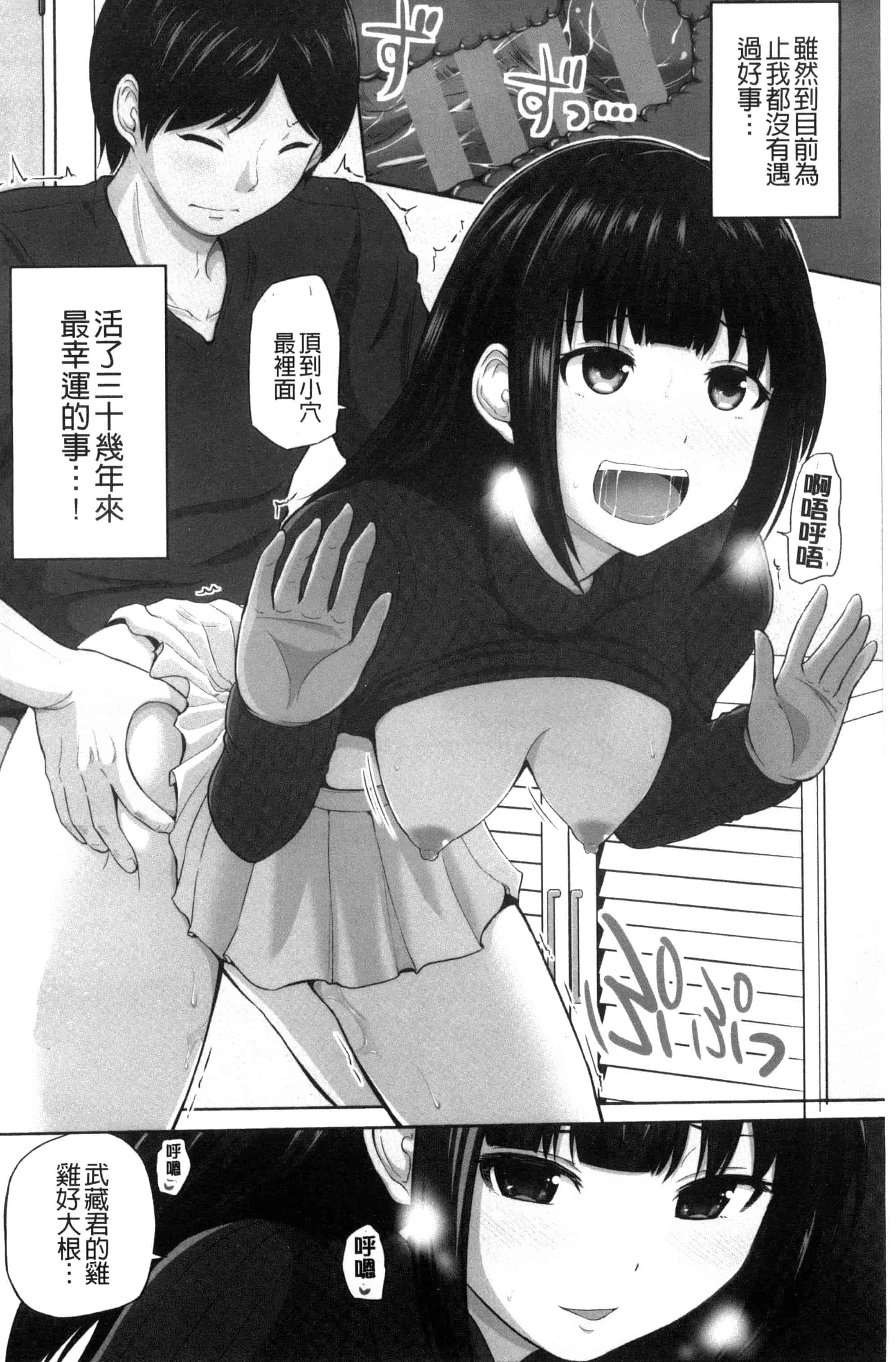 汉化版-[矢野トシノリ] 私にマワして❤裏回覧板 把我流傳使用裏回覽板 [風的工房] C3074_第1集