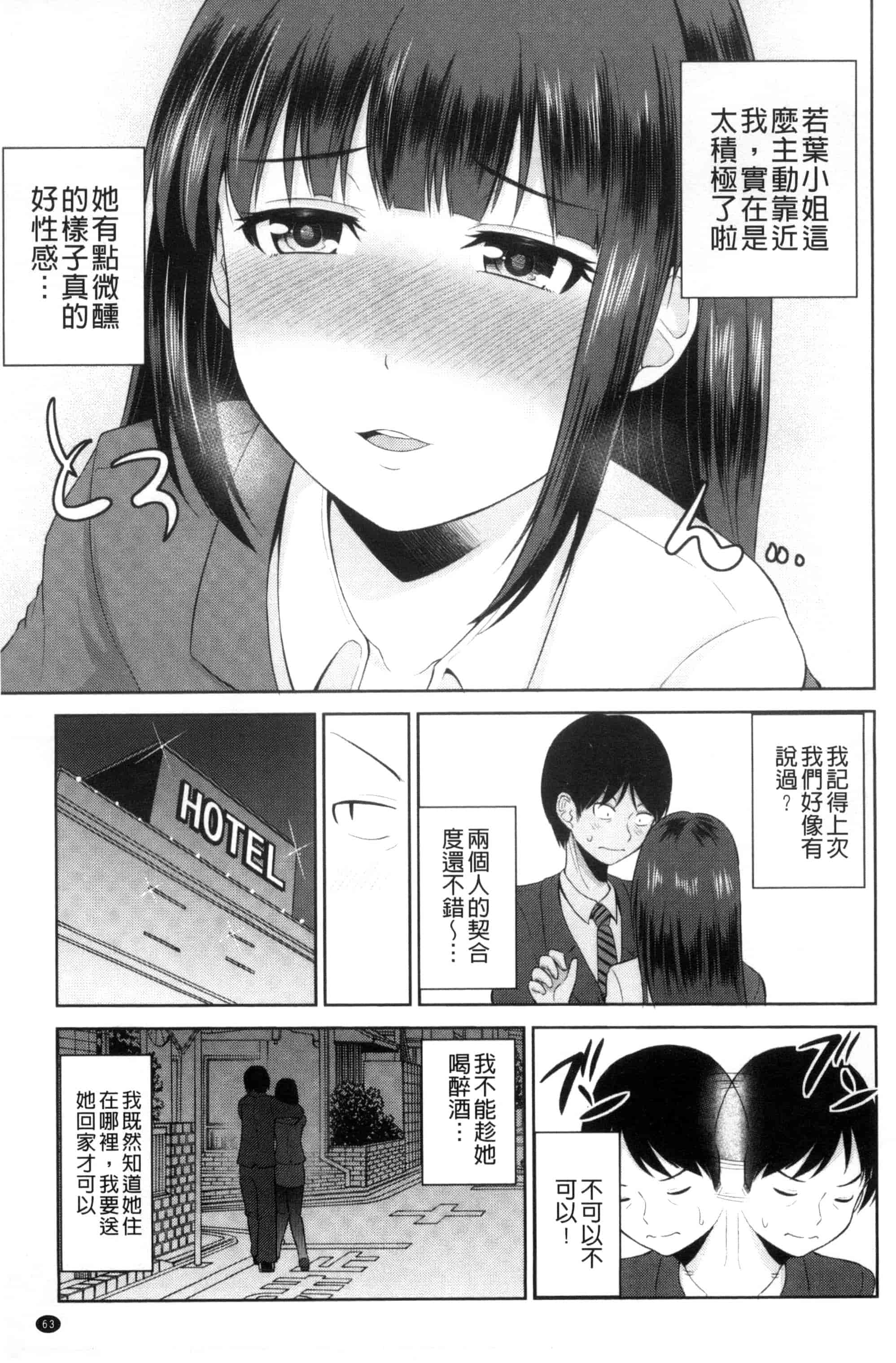 汉化版-[矢野トシノリ] 私にマワして❤裏回覧板 把我流傳使用裏回覽板 [風的工房] C3074_第3集