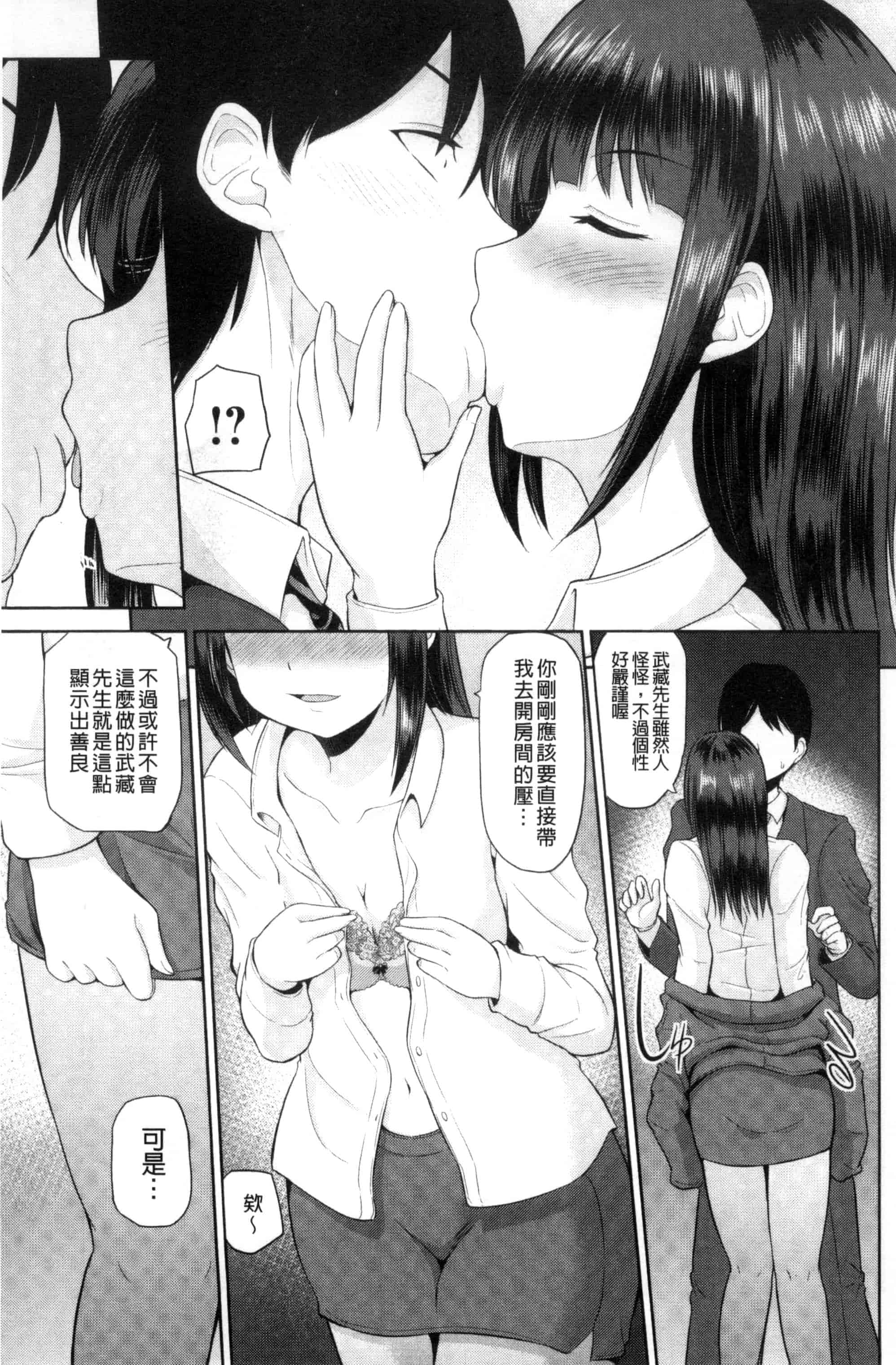 汉化版-[矢野トシノリ] 私にマワして❤裏回覧板 把我流傳使用裏回覽板 [風的工房] C3074_第3集