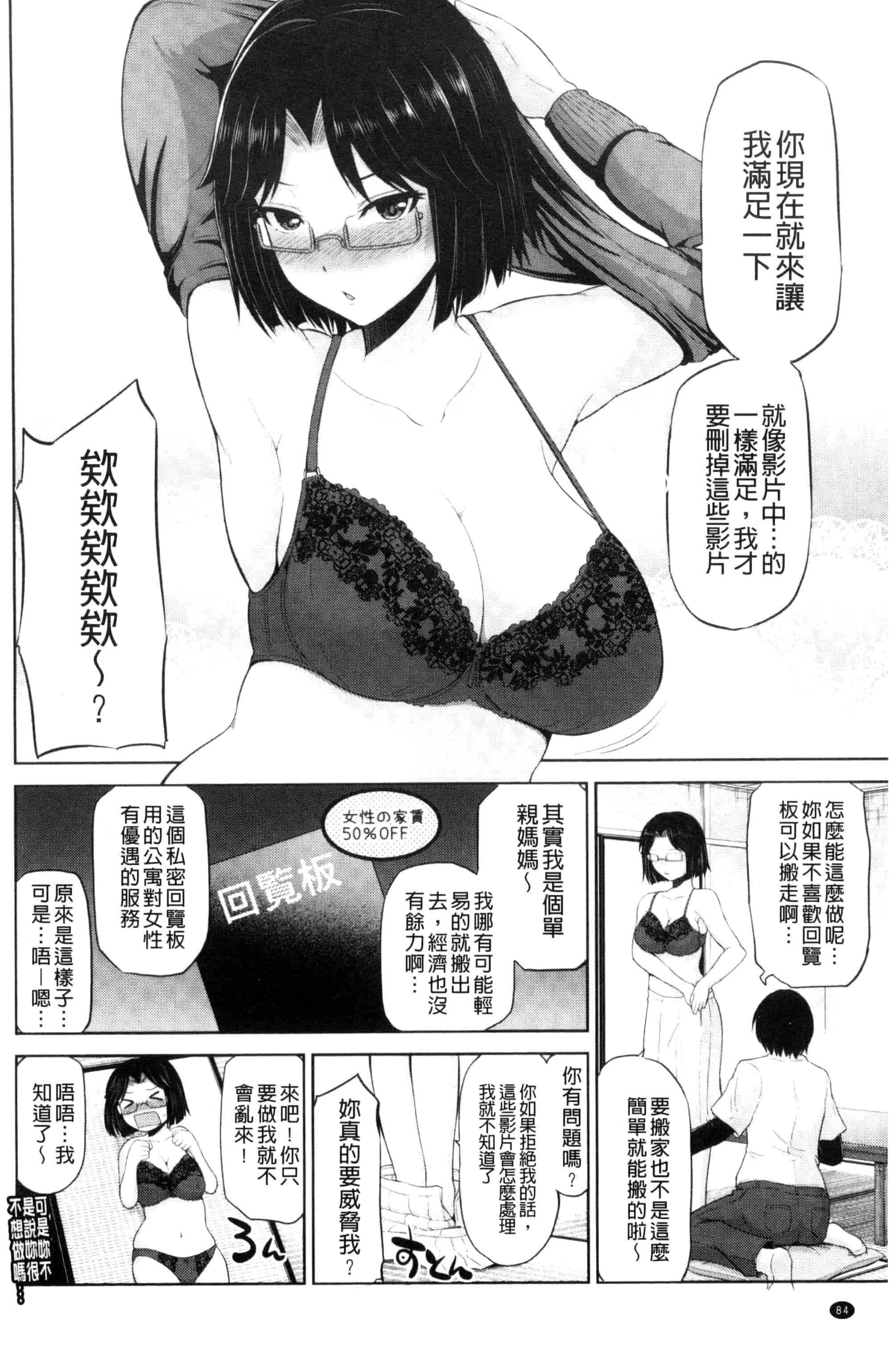 汉化版-[矢野トシノリ] 私にマワして❤裏回覧板 把我流傳使用裏回覽板 [風的工房] C3074_第4集