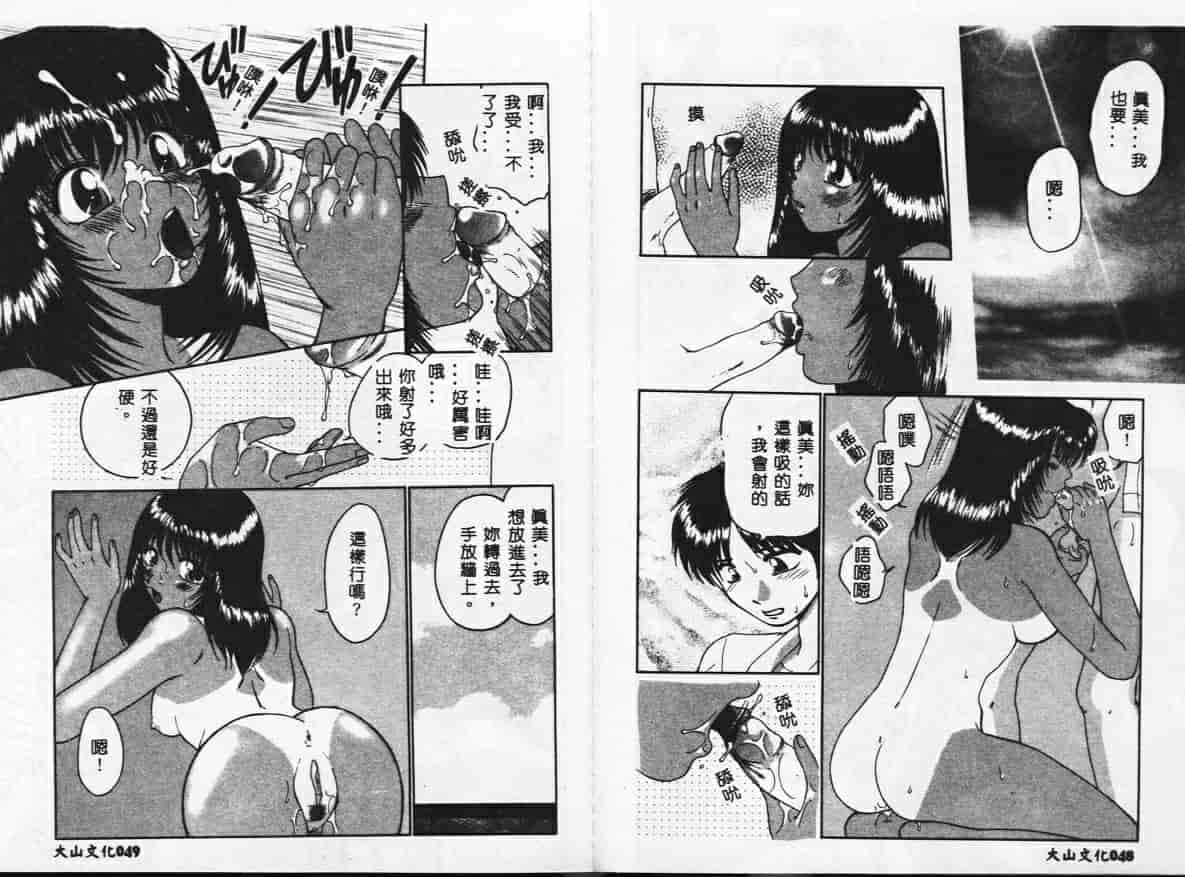 汉化版-[矢間野狐] PINKキャラメル_第2集