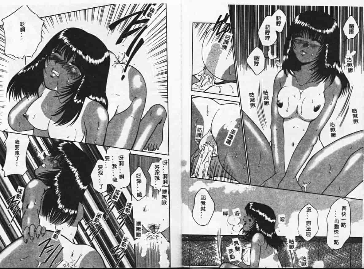 汉化版-[矢間野狐] PINKキャラメル_第2集