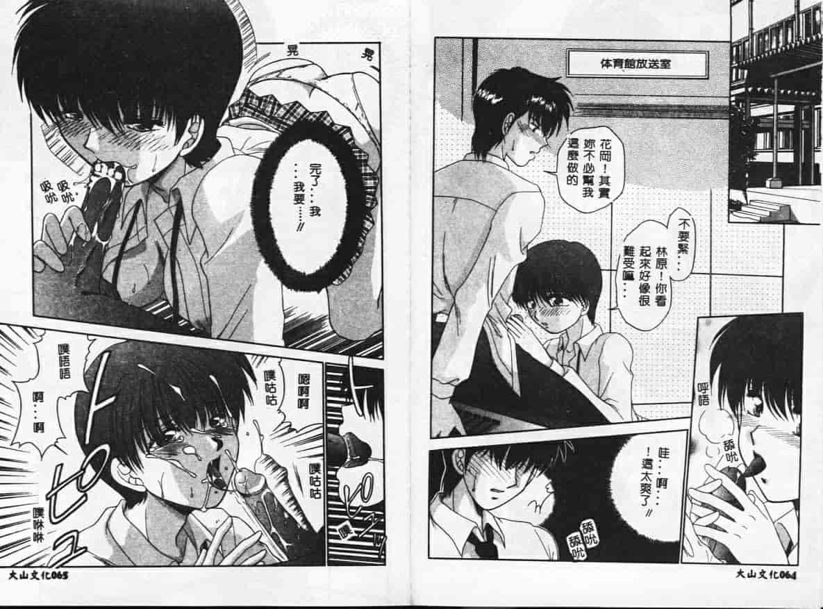 汉化版-[矢間野狐] PINKキャラメル_第2集