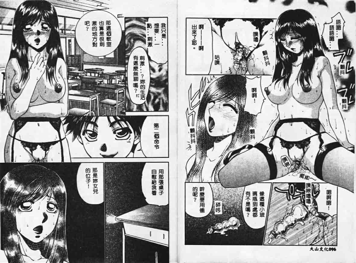 汉化版-[矢間野狐] PINKキャラメル_第3集
