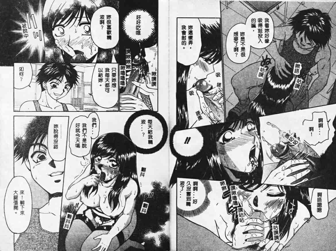 汉化版-[矢間野狐] PINKキャラメル_第3集