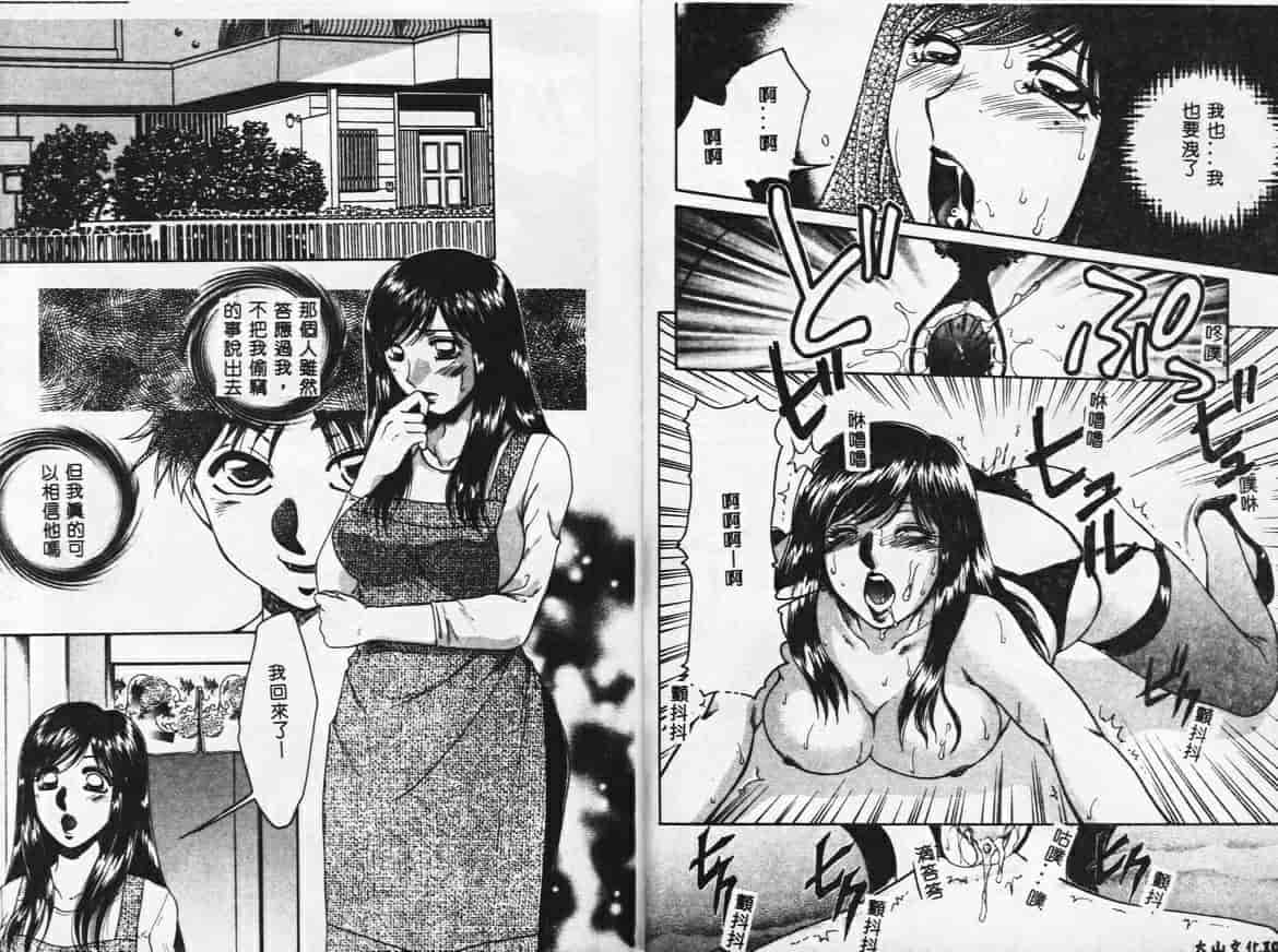 汉化版-[矢間野狐] PINKキャラメル_第3集
