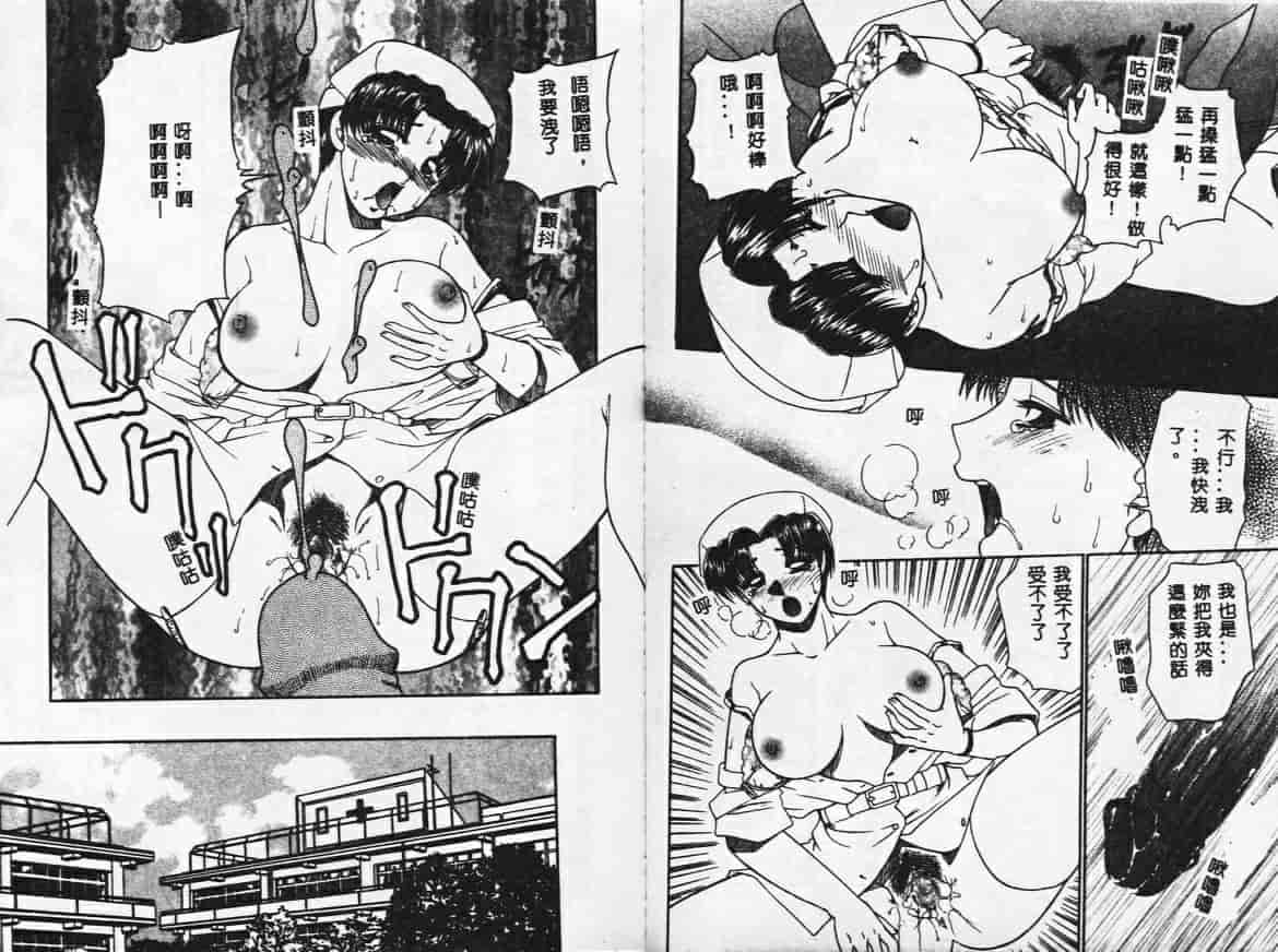 汉化版-[矢間野狐] PINKキャラメル_第3集
