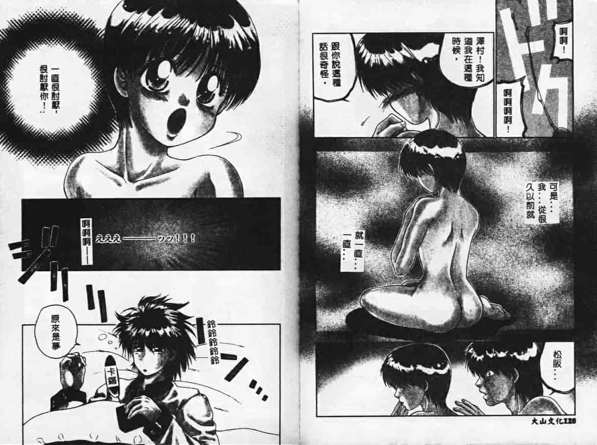 汉化版-[矢間野狐] PINKキャラメル_第3集