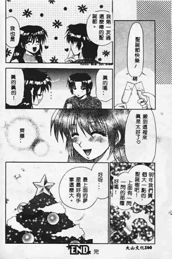 汉化版-[矢間野狐] PINKキャラメル_第4集