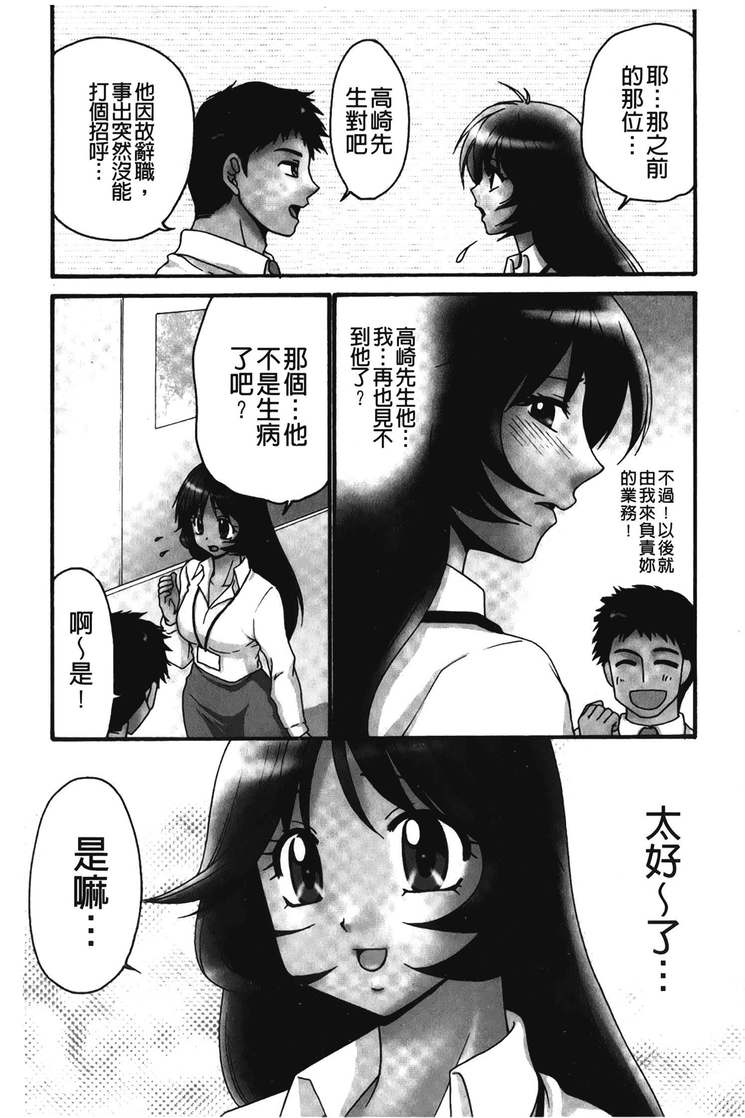 汉化版-[矢間野狐] 生がいいの~林檎のデリヘル体験記~ [中国翻訳]_第5集
