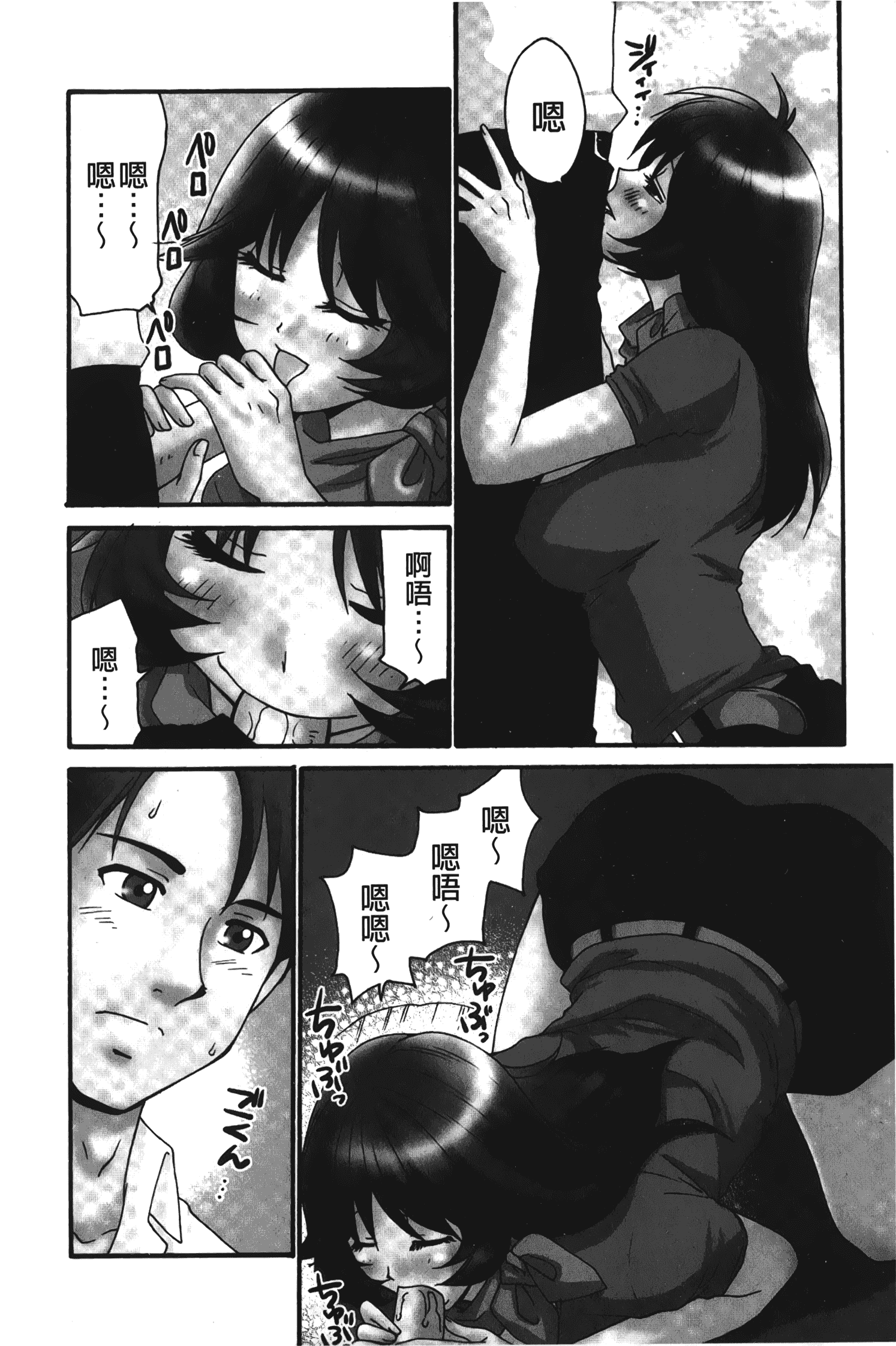 汉化版-[矢間野狐] 生がいいの~林檎のデリヘル体験記~ [中国翻訳]_第5集