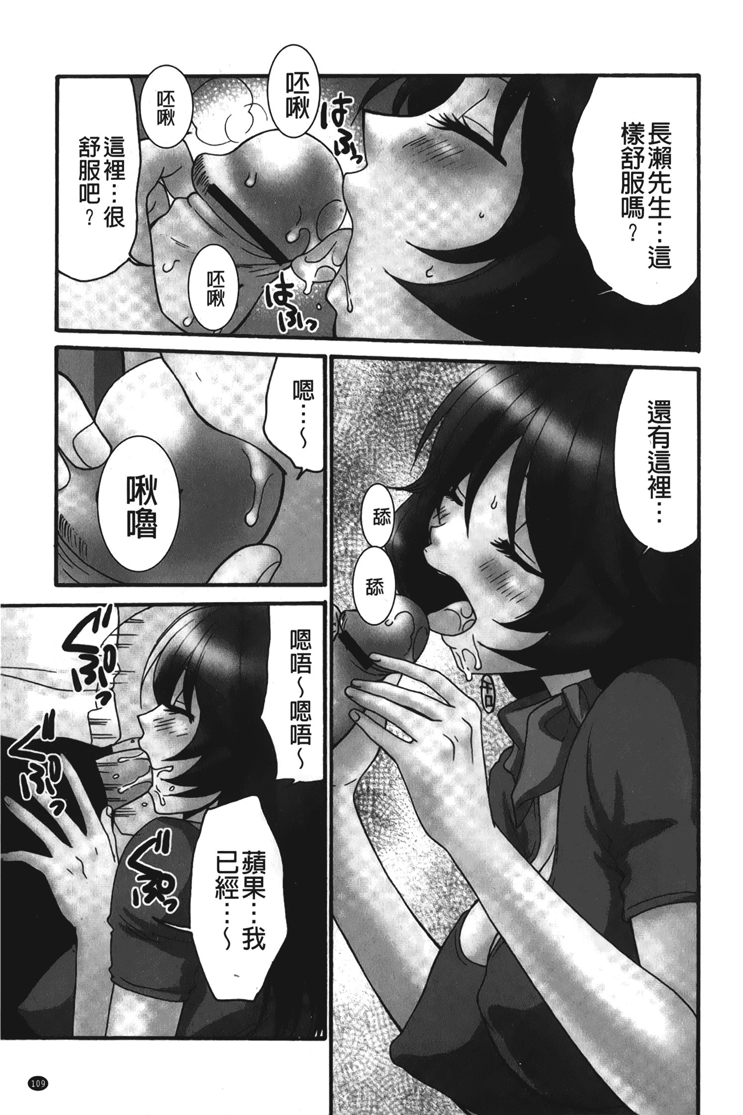 汉化版-[矢間野狐] 生がいいの~林檎のデリヘル体験記~ [中国翻訳]_第5集