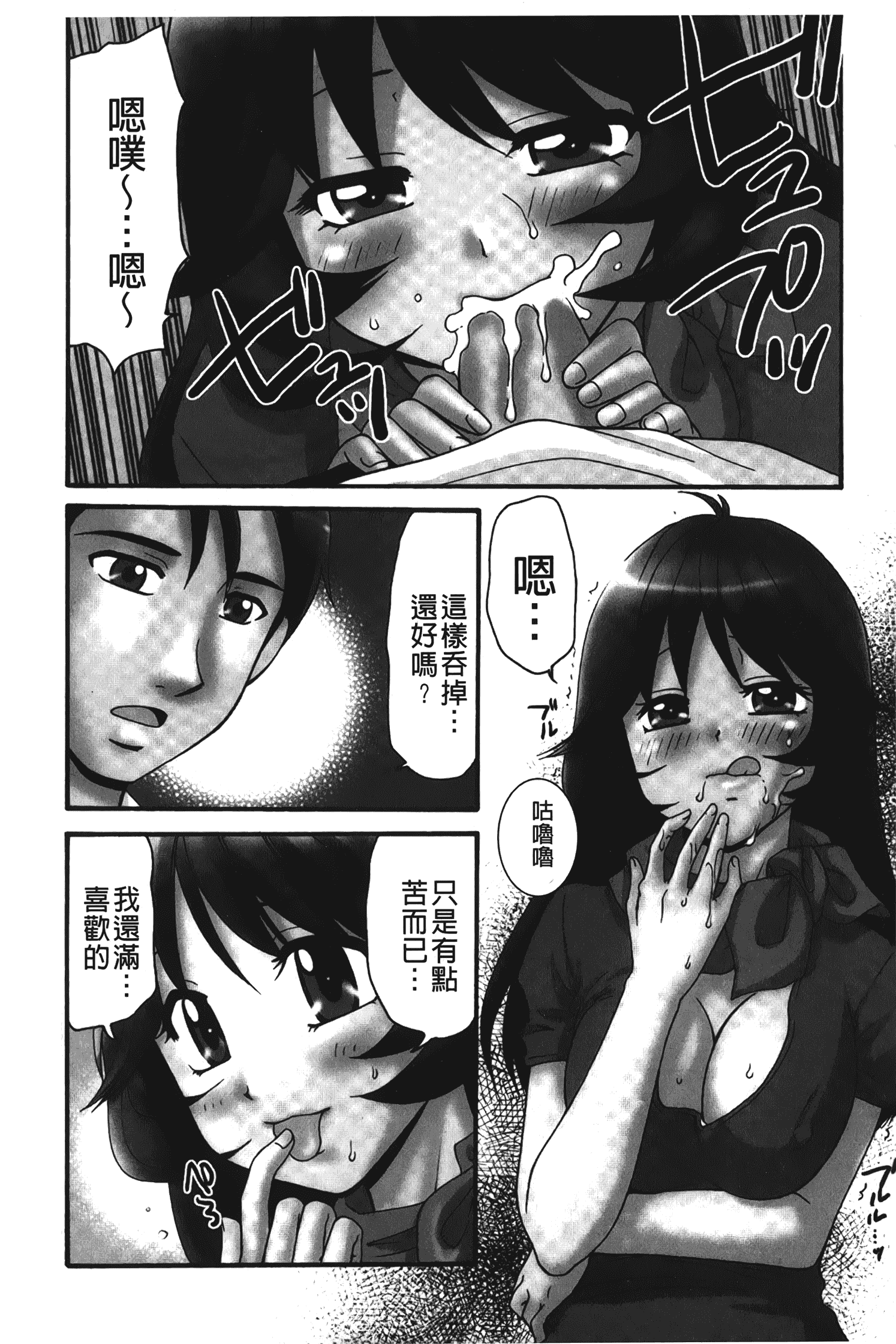 汉化版-[矢間野狐] 生がいいの~林檎のデリヘル体験記~ [中国翻訳]_第5集