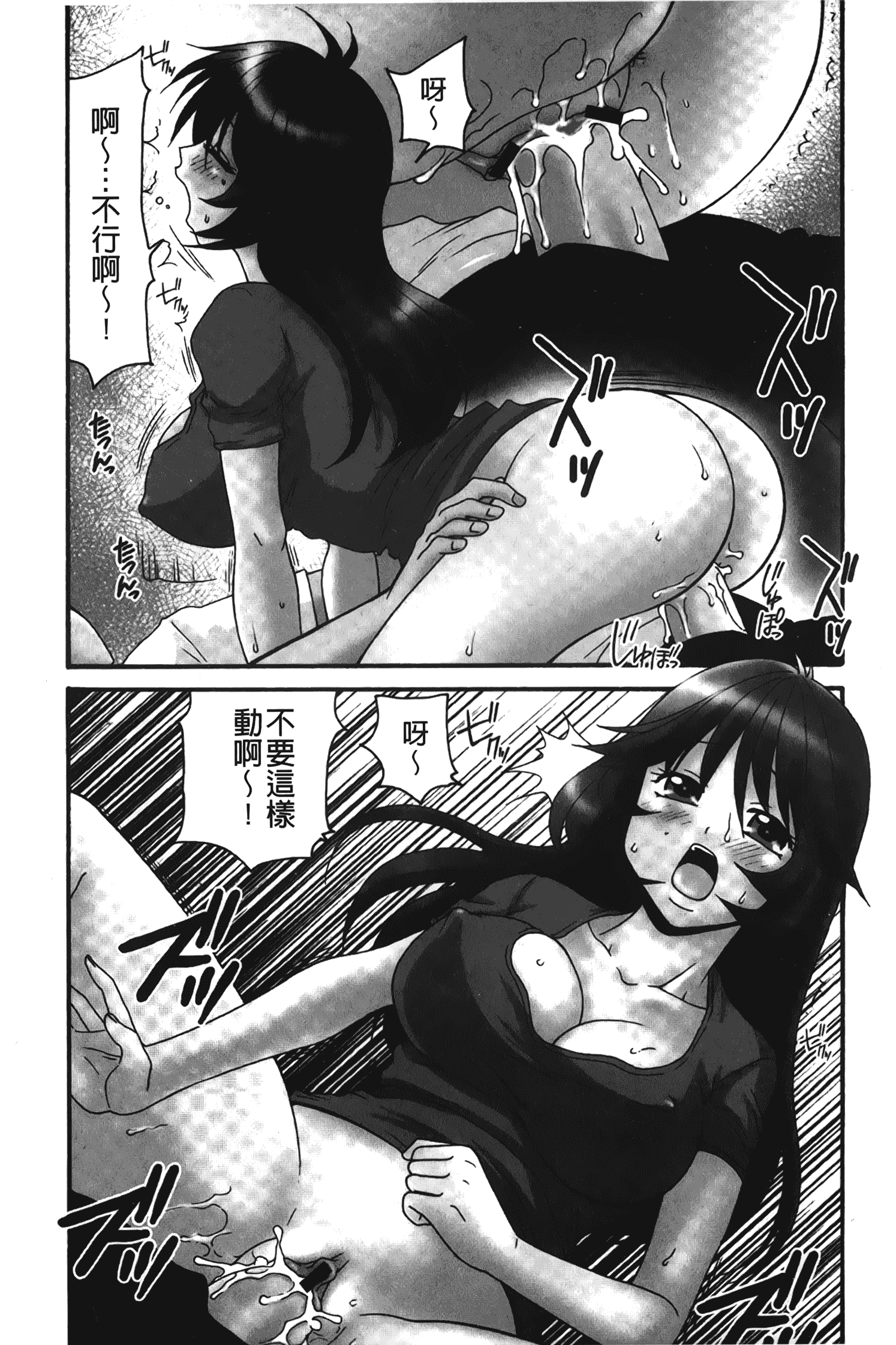汉化版-[矢間野狐] 生がいいの~林檎のデリヘル体験記~ [中国翻訳]_第5集