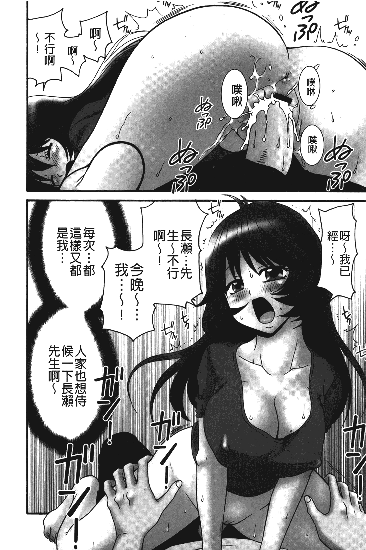 汉化版-[矢間野狐] 生がいいの~林檎のデリヘル体験記~ [中国翻訳]_第5集