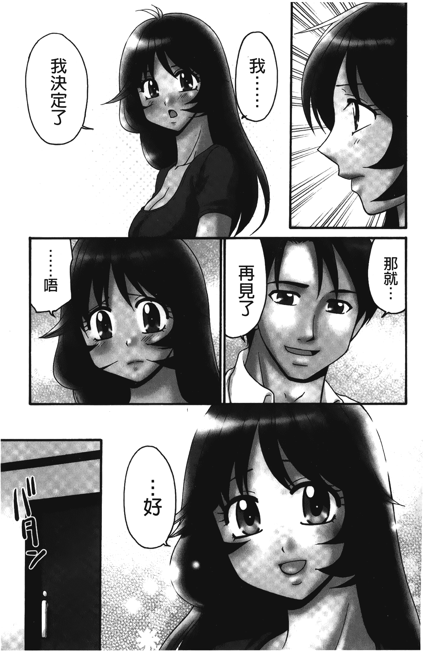 汉化版-[矢間野狐] 生がいいの~林檎のデリヘル体験記~ [中国翻訳]_第5集