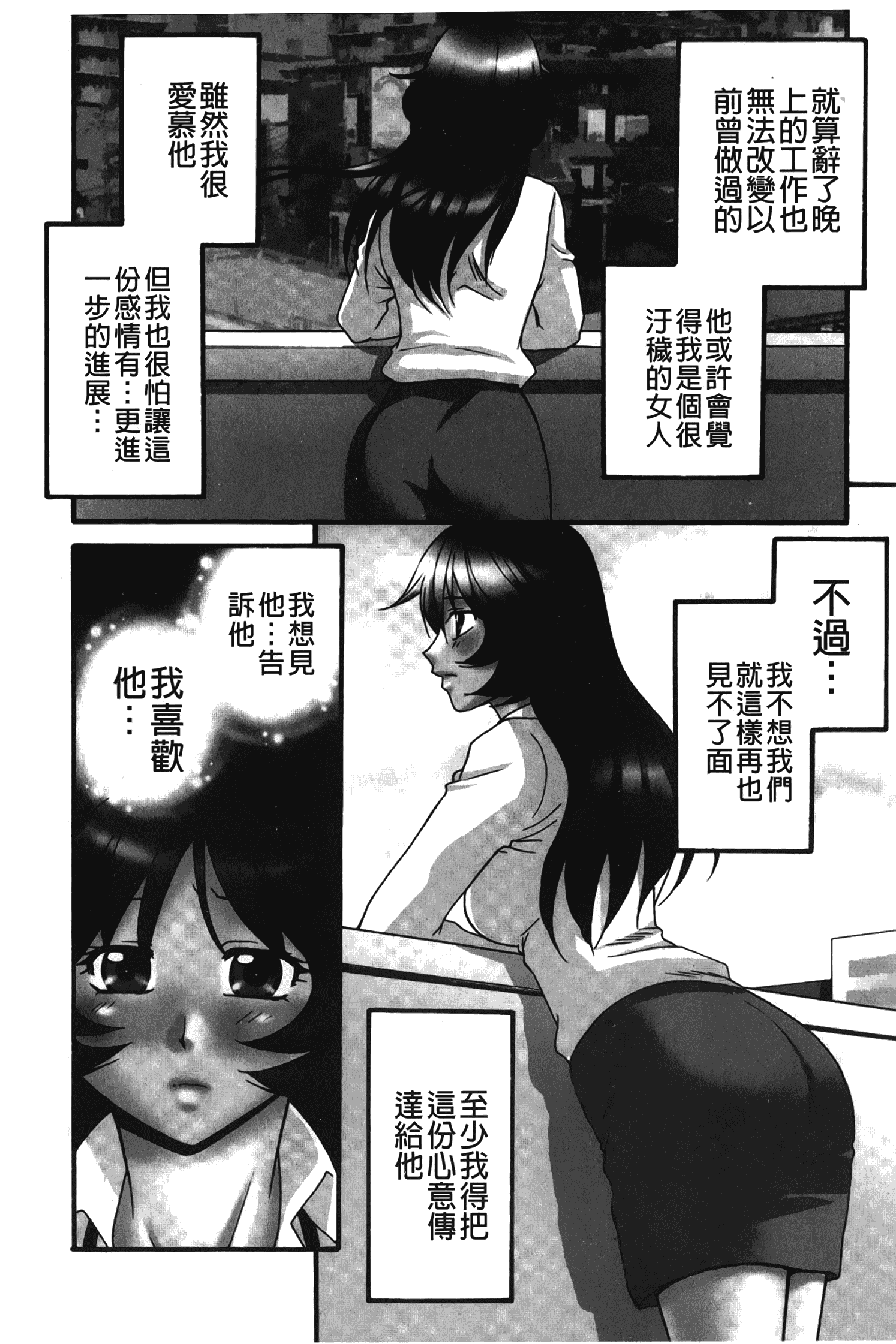 汉化版-[矢間野狐] 生がいいの~林檎のデリヘル体験記~ [中国翻訳]_第5集