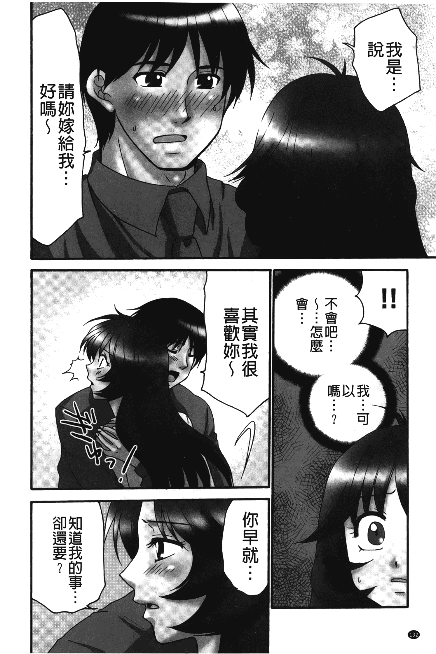 汉化版-[矢間野狐] 生がいいの~林檎のデリヘル体験記~ [中国翻訳]_第6集