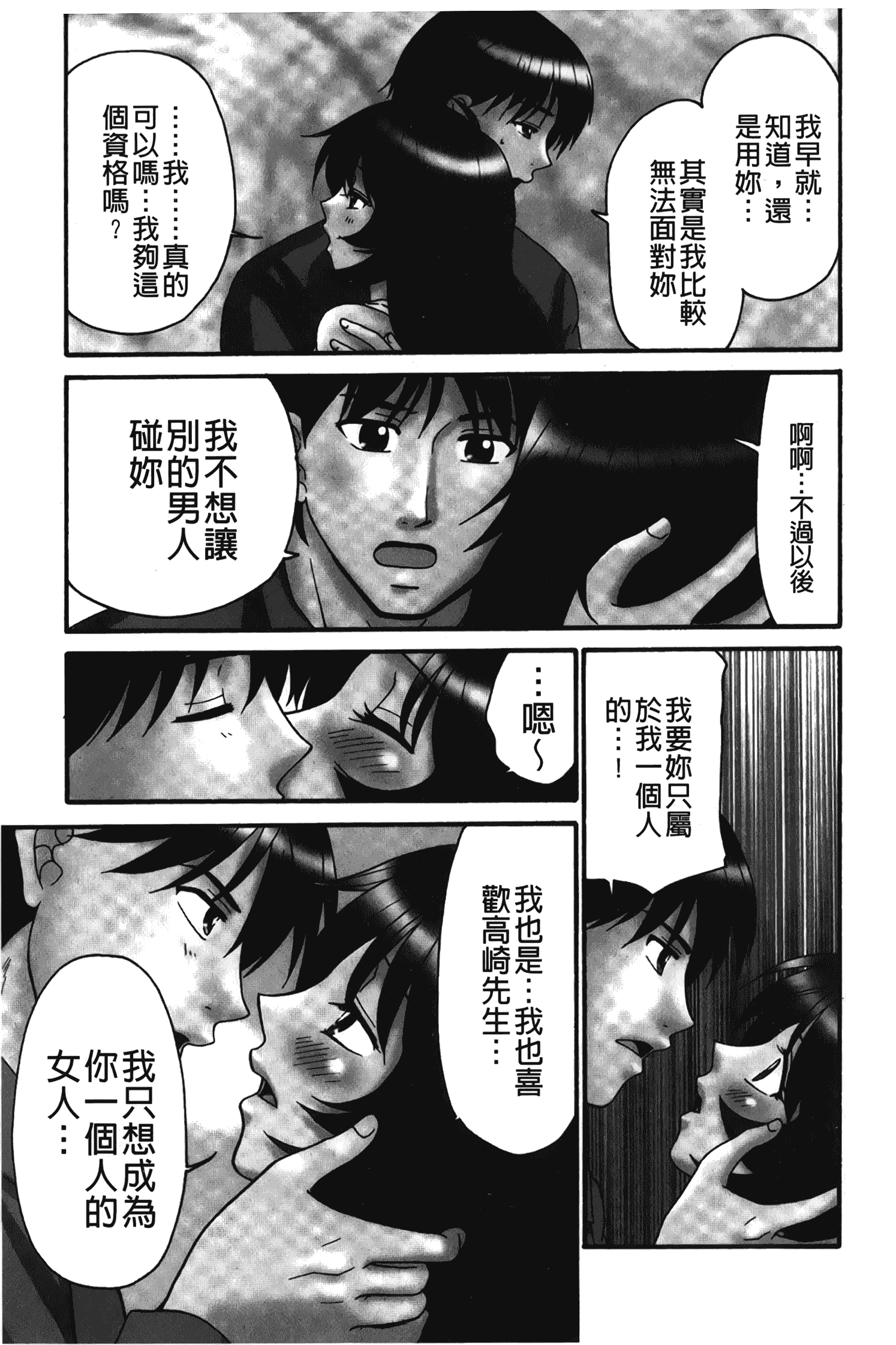 汉化版-[矢間野狐] 生がいいの~林檎のデリヘル体験記~ [中国翻訳]_第6集