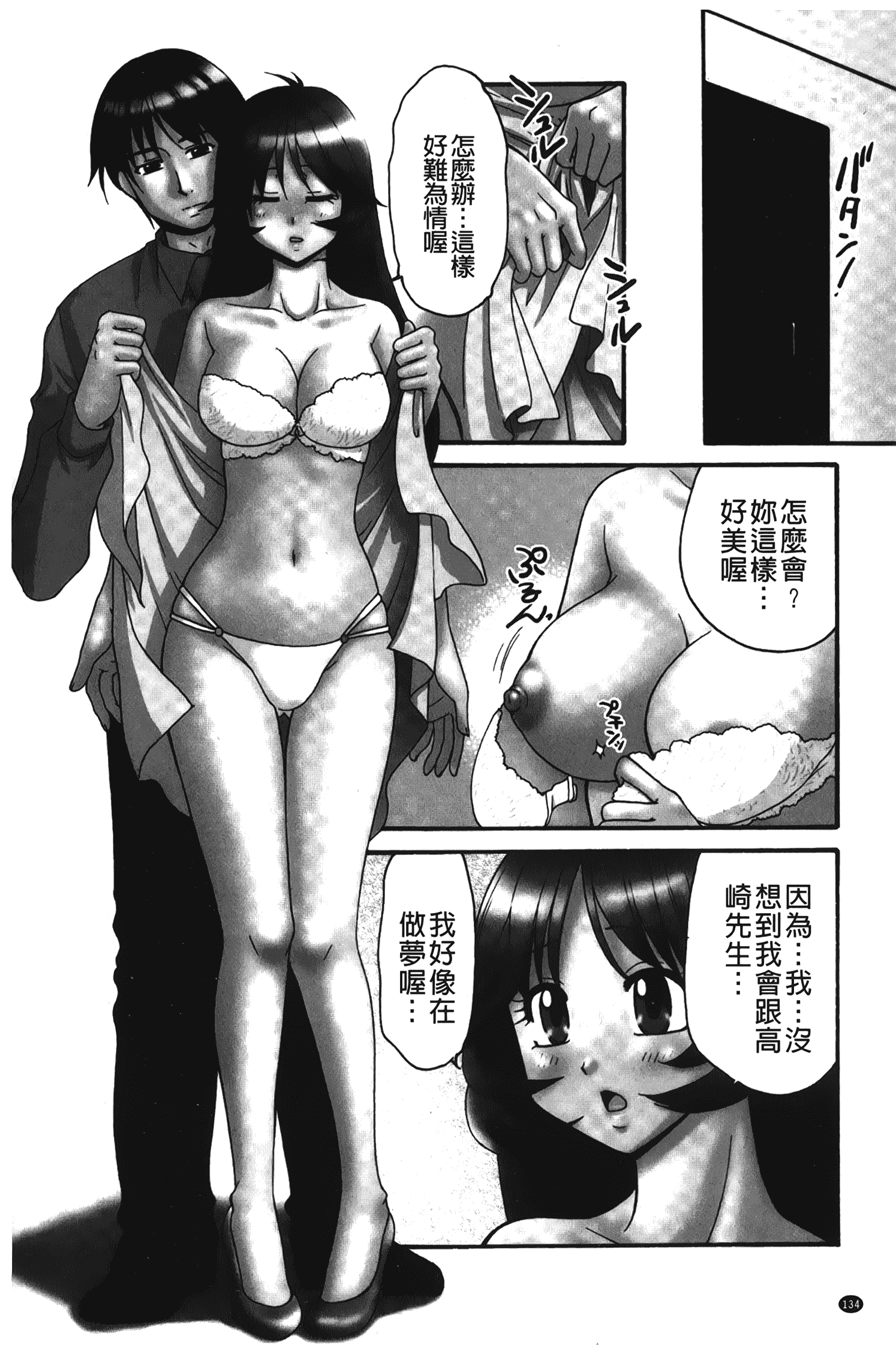 汉化版-[矢間野狐] 生がいいの~林檎のデリヘル体験記~ [中国翻訳]_第6集