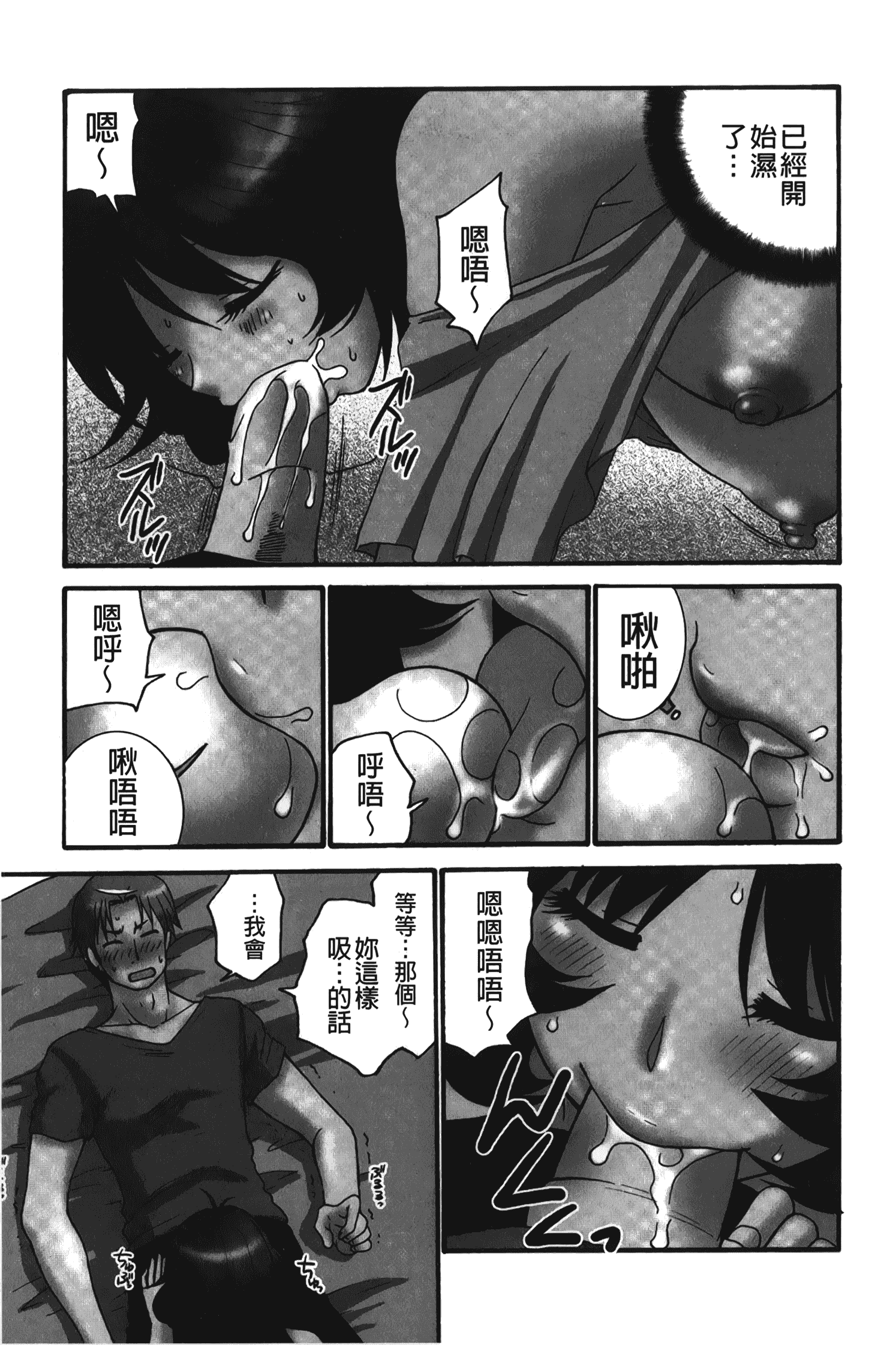 汉化版-[矢間野狐] 生がいいの~林檎のデリヘル体験記~ [中国翻訳]_第1集