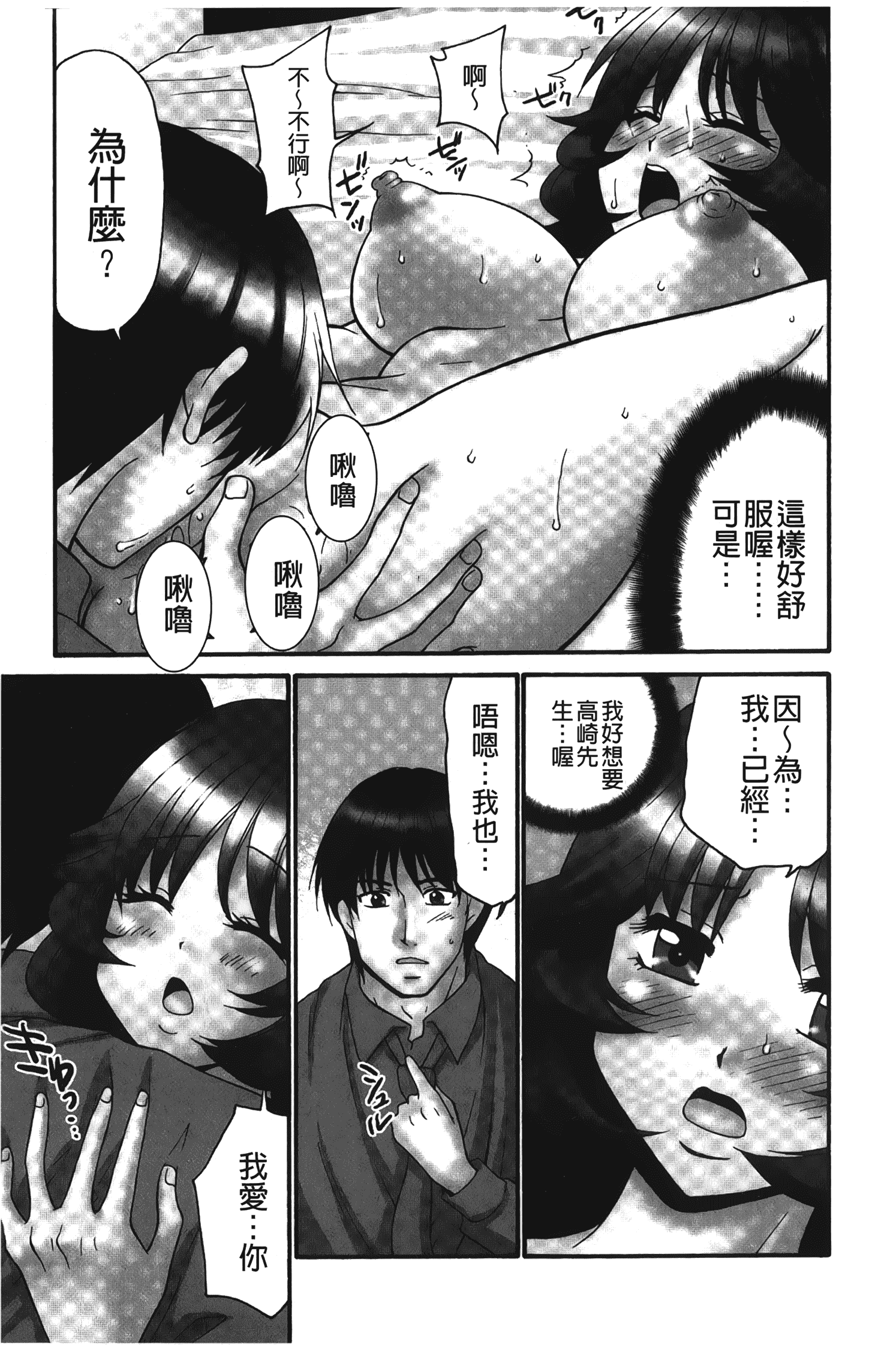 汉化版-[矢間野狐] 生がいいの~林檎のデリヘル体験記~ [中国翻訳]_第6集