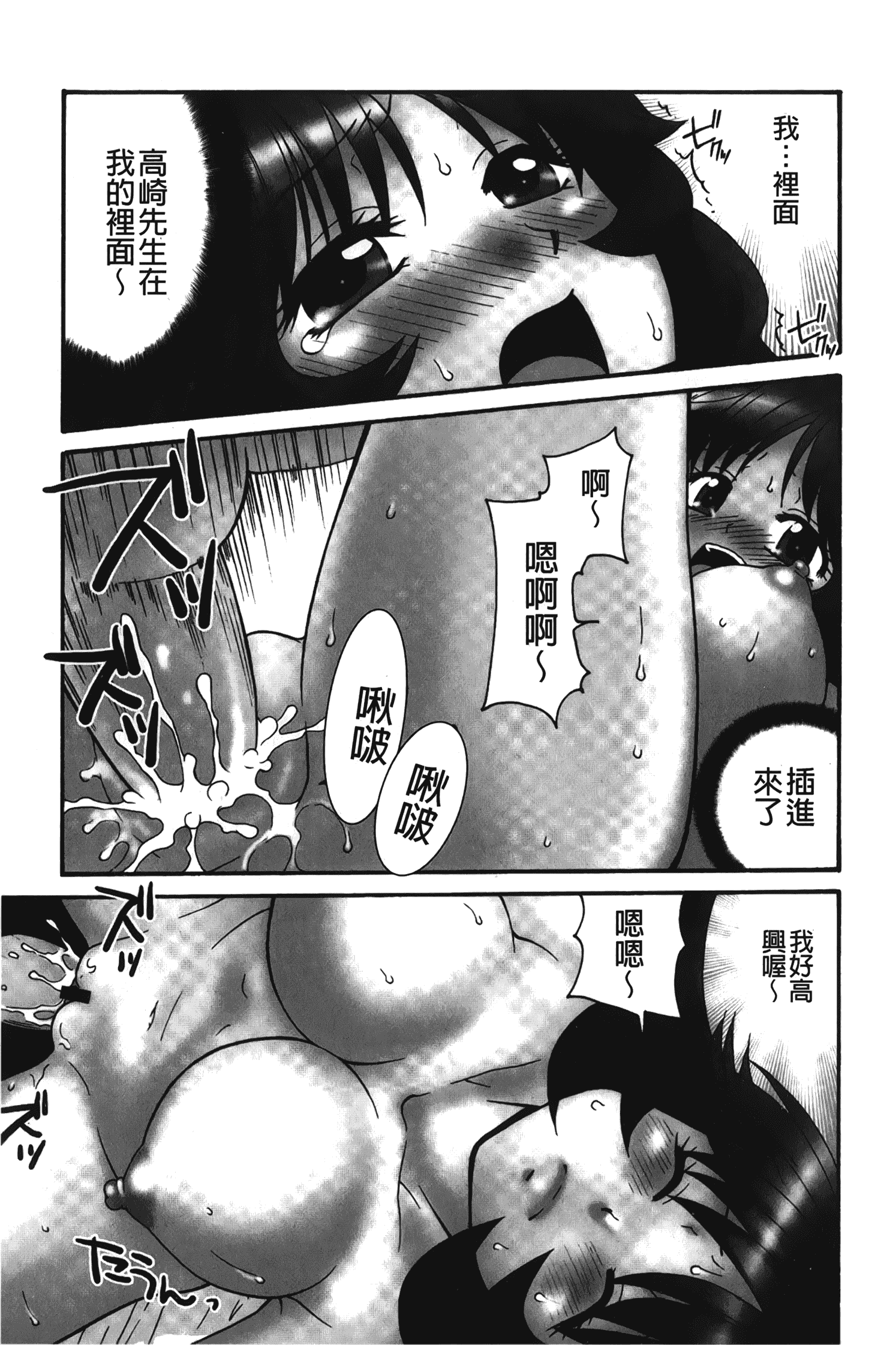 汉化版-[矢間野狐] 生がいいの~林檎のデリヘル体験記~ [中国翻訳]_第6集