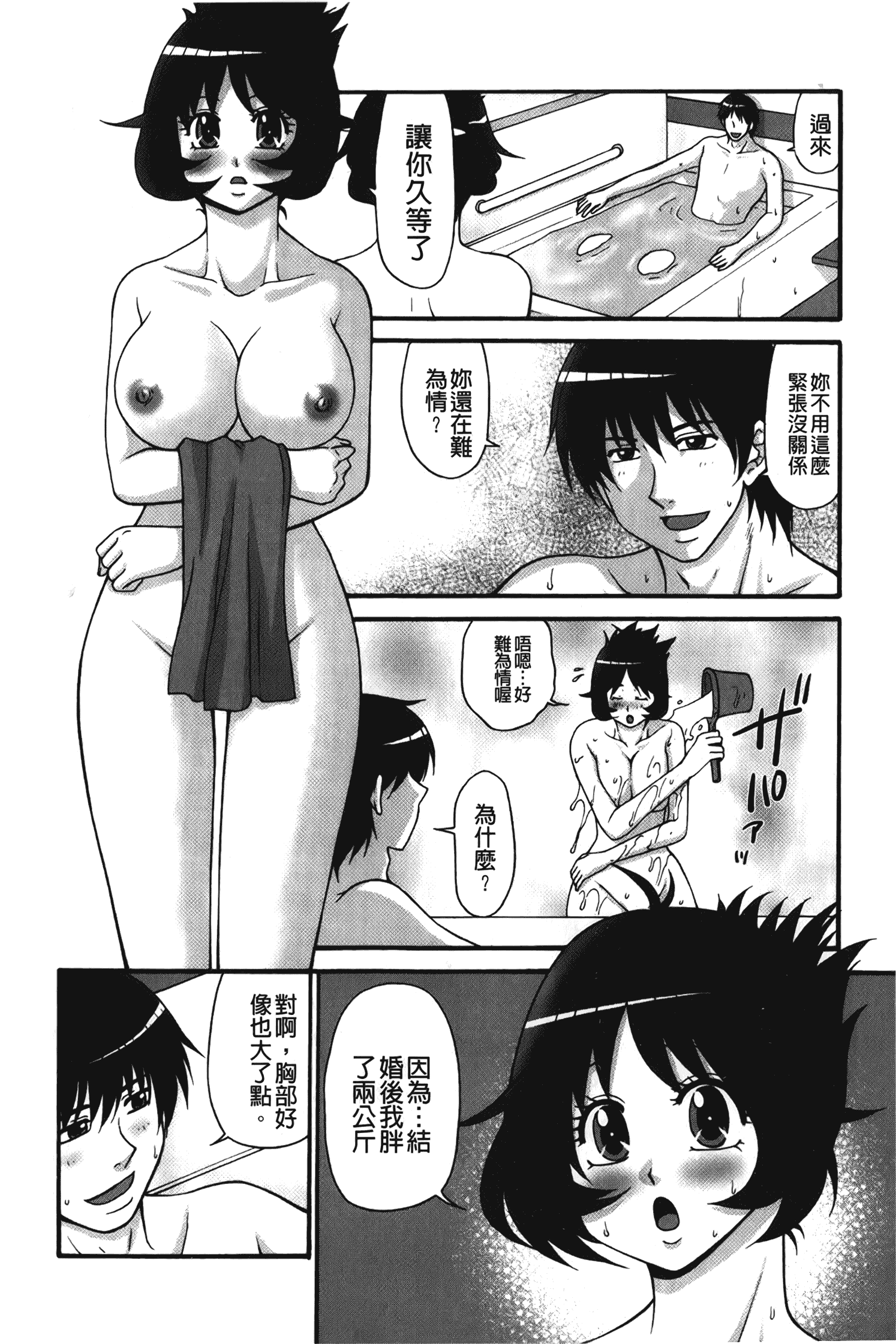 汉化版-[矢間野狐] 生がいいの~林檎のデリヘル体験記~ [中国翻訳]_第6集