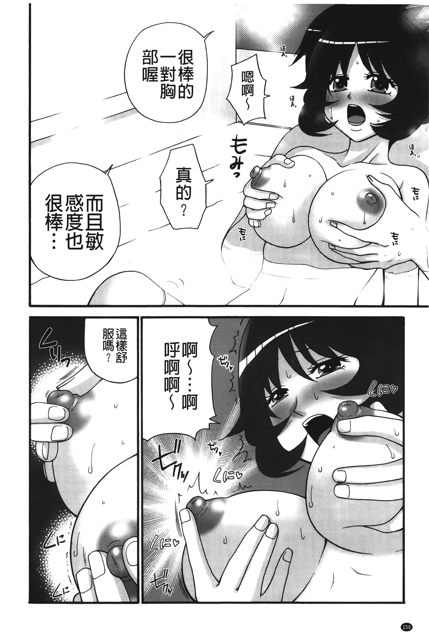汉化版-[矢間野狐] 生がいいの~林檎のデリヘル体験記~ [中国翻訳]_第7集