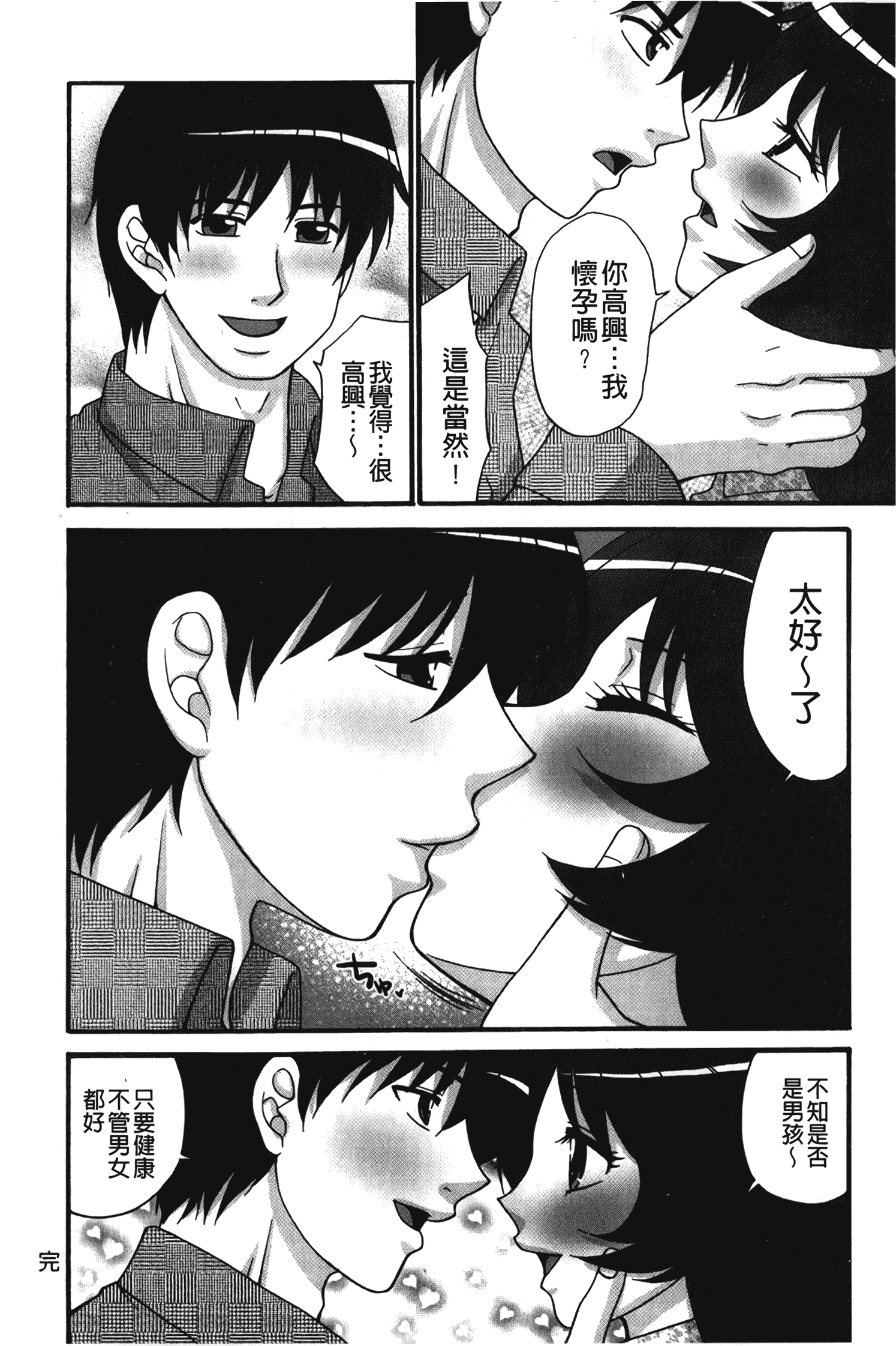 汉化版-[矢間野狐] 生がいいの~林檎のデリヘル体験記~ [中国翻訳]_第7集