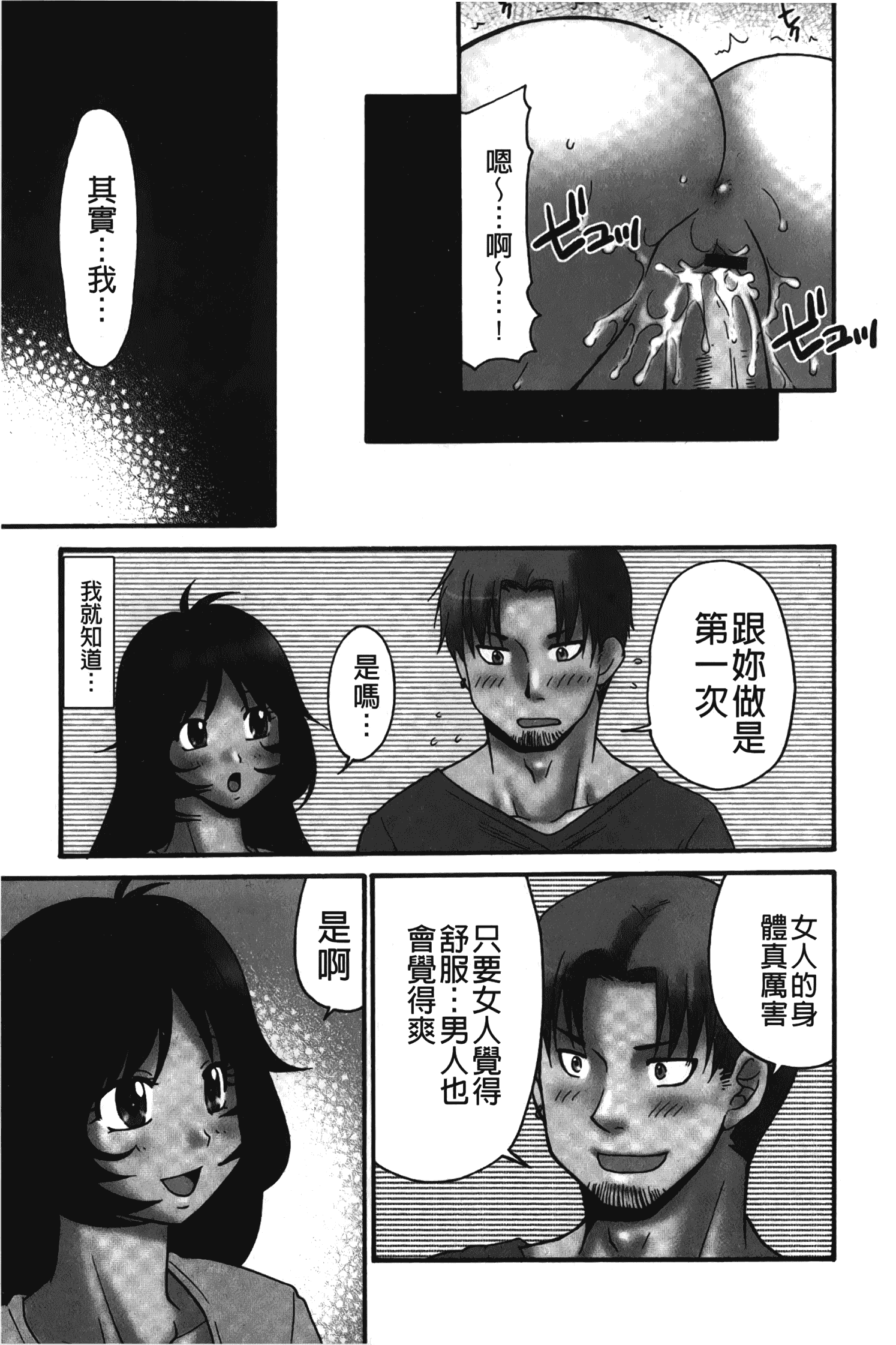 汉化版-[矢間野狐] 生がいいの~林檎のデリヘル体験記~ [中国翻訳]_第2集