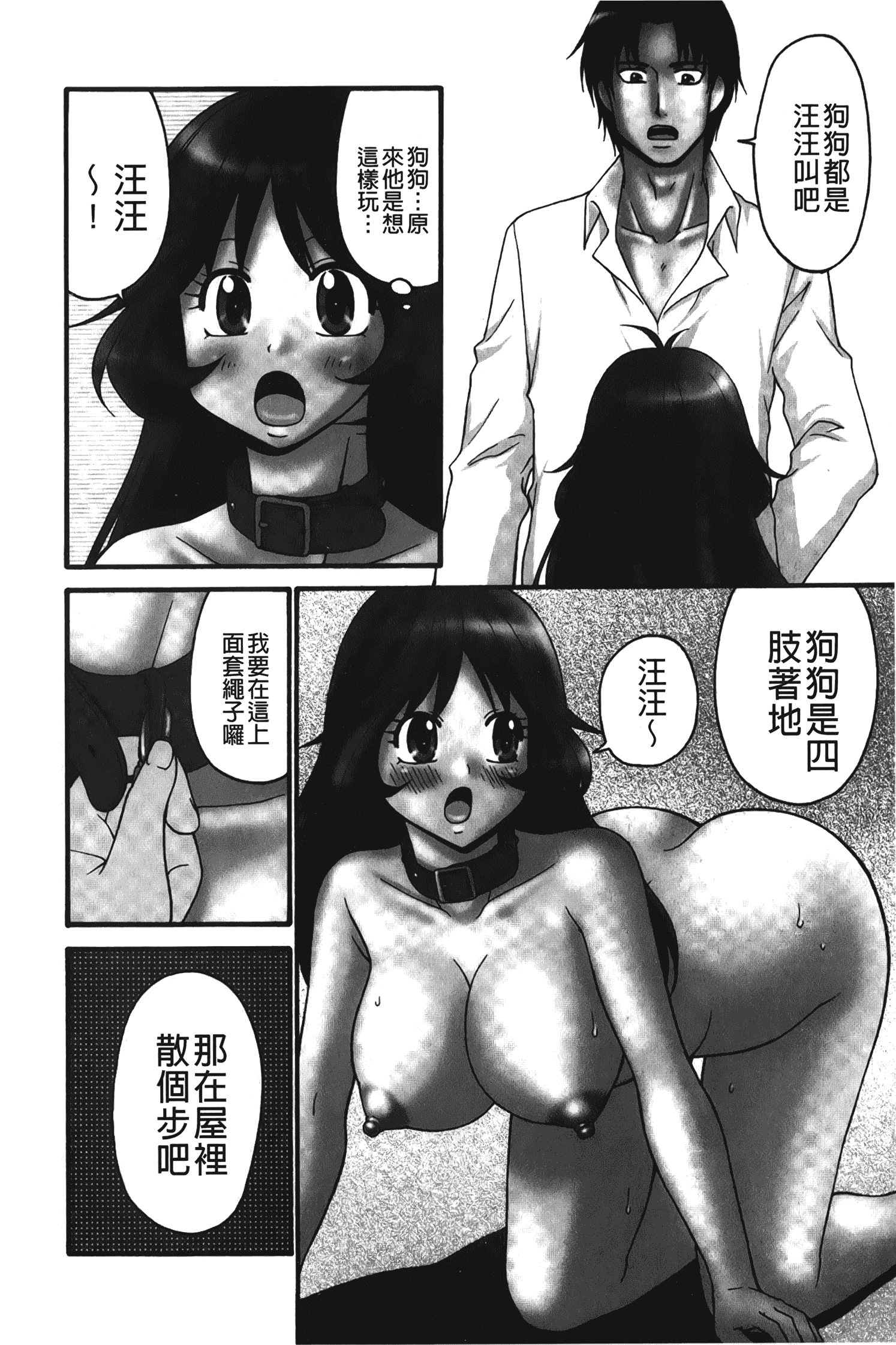 汉化版-[矢間野狐] 生がいいの~林檎のデリヘル体験記~ [中国翻訳]_第2集