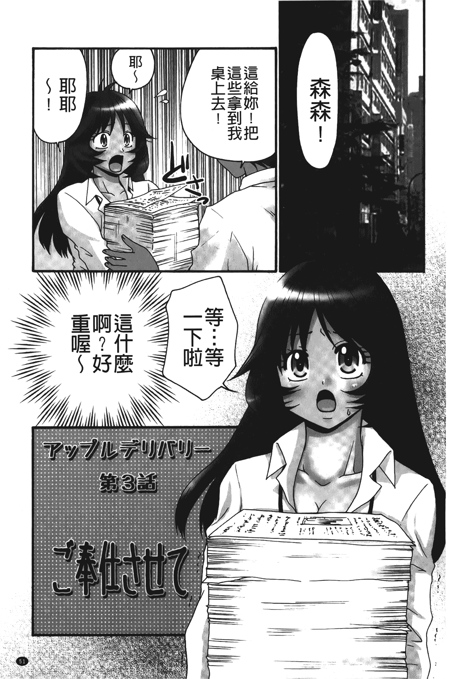汉化版-[矢間野狐] 生がいいの~林檎のデリヘル体験記~ [中国翻訳]_第3集