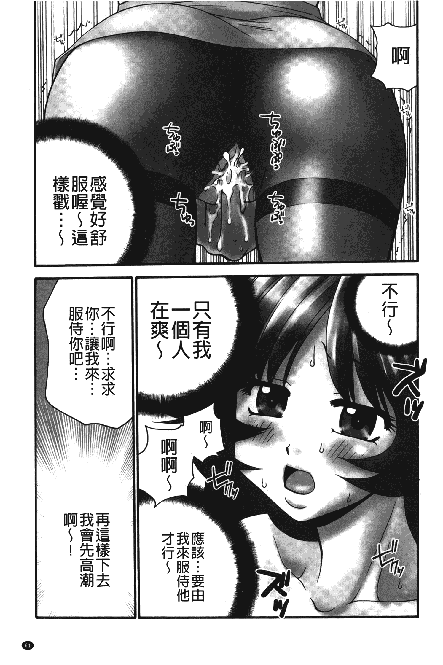 汉化版-[矢間野狐] 生がいいの~林檎のデリヘル体験記~ [中国翻訳]_第3集