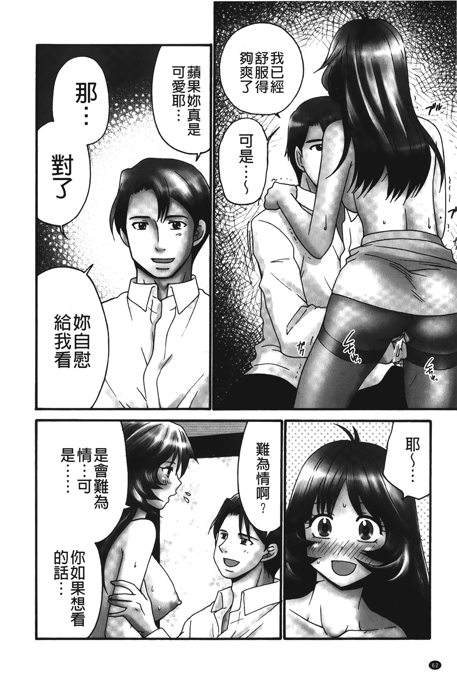 汉化版-[矢間野狐] 生がいいの~林檎のデリヘル体験記~ [中国翻訳]_第3集